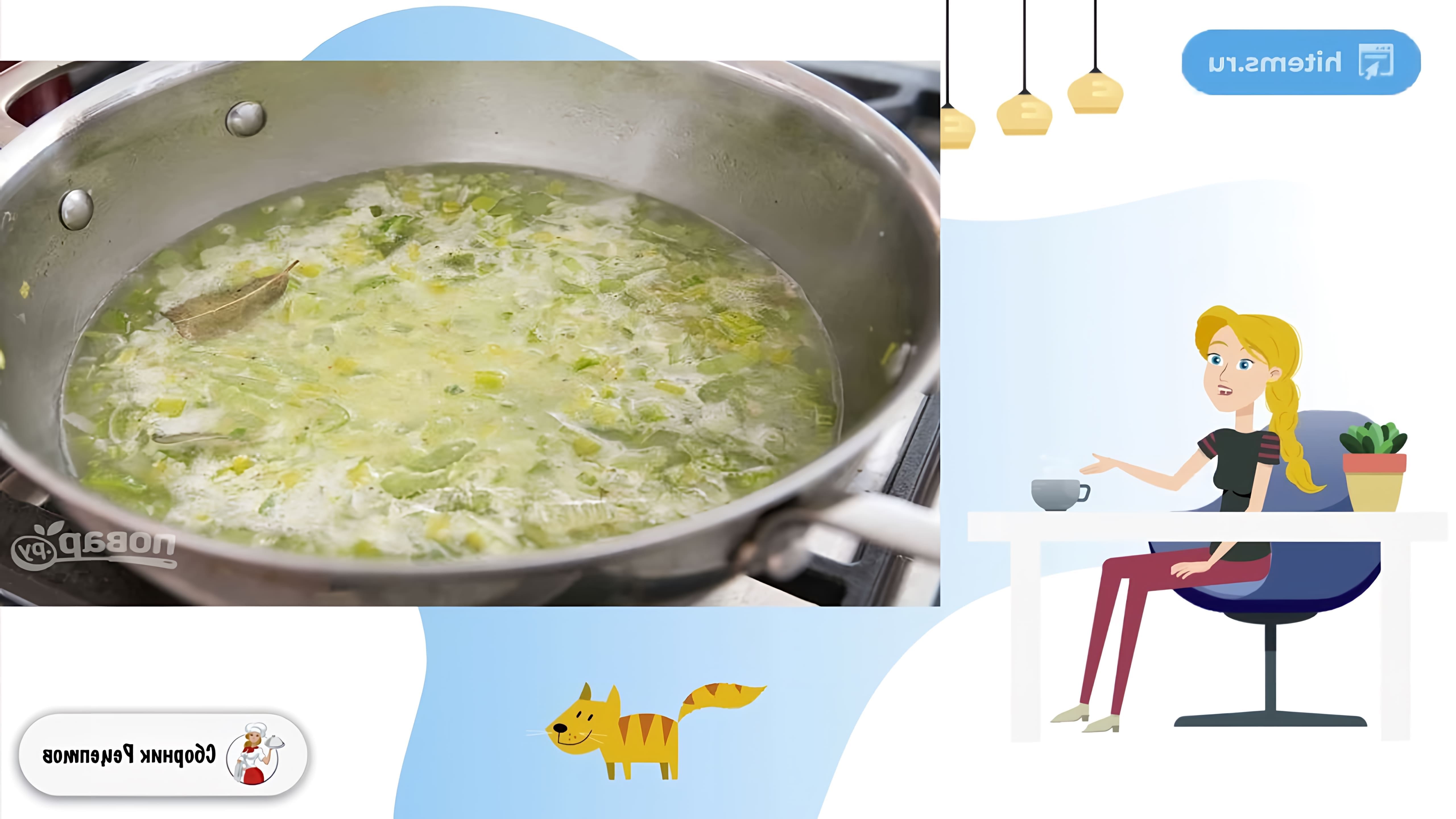 В этом видео демонстрируется рецепт приготовления супа-пюре с сельдереем