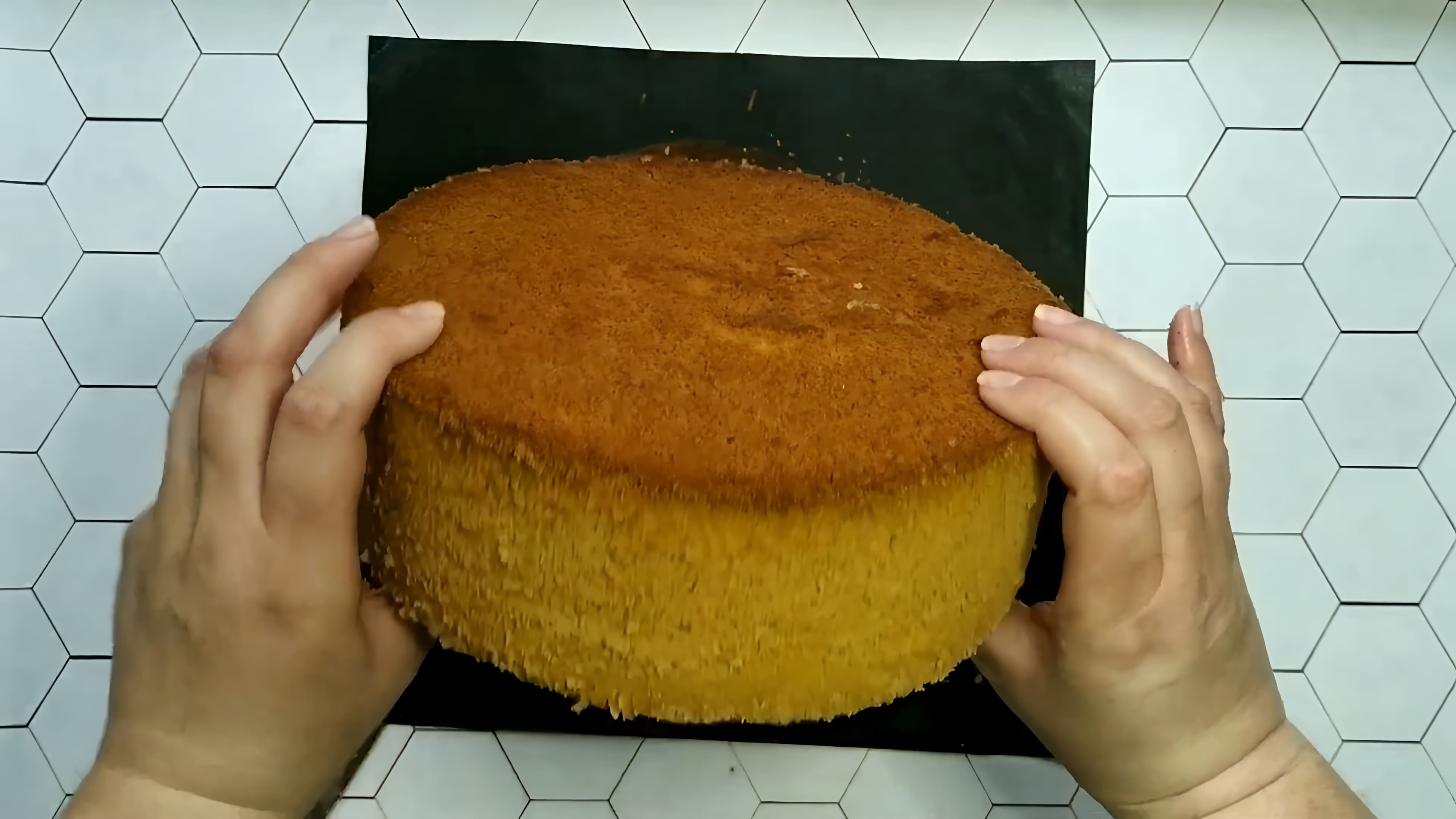 В этом видео демонстрируется рецепт идеального бисквита, который получается всегда и никогда не падает