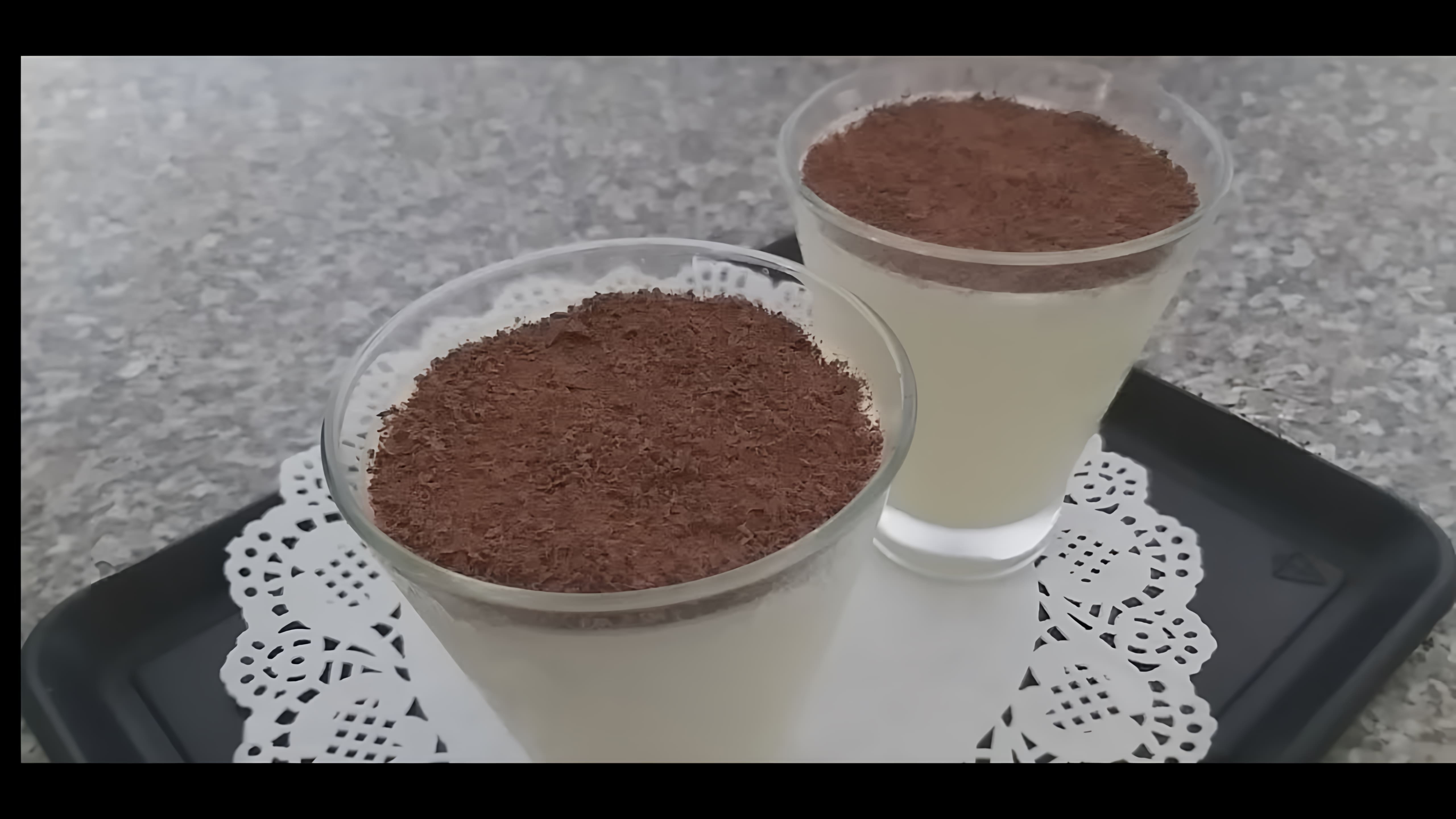 В этом видео демонстрируется процесс приготовления молочного желе или молочной панакоты