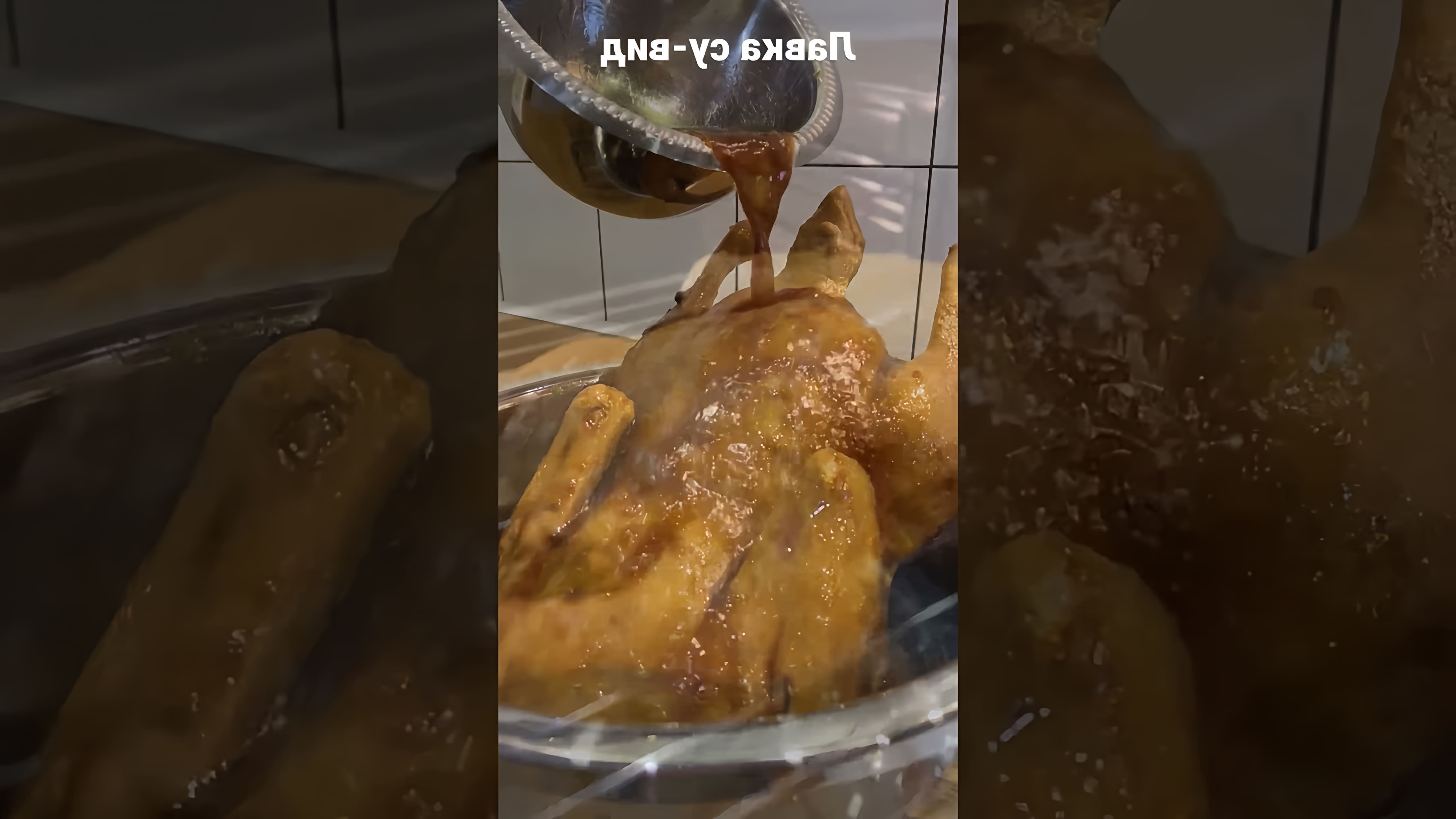 В этом видео-ролике будет представлен идеальный рецепт приготовления утки "су-вид" от "Лавка су-вид" в Краснодаре