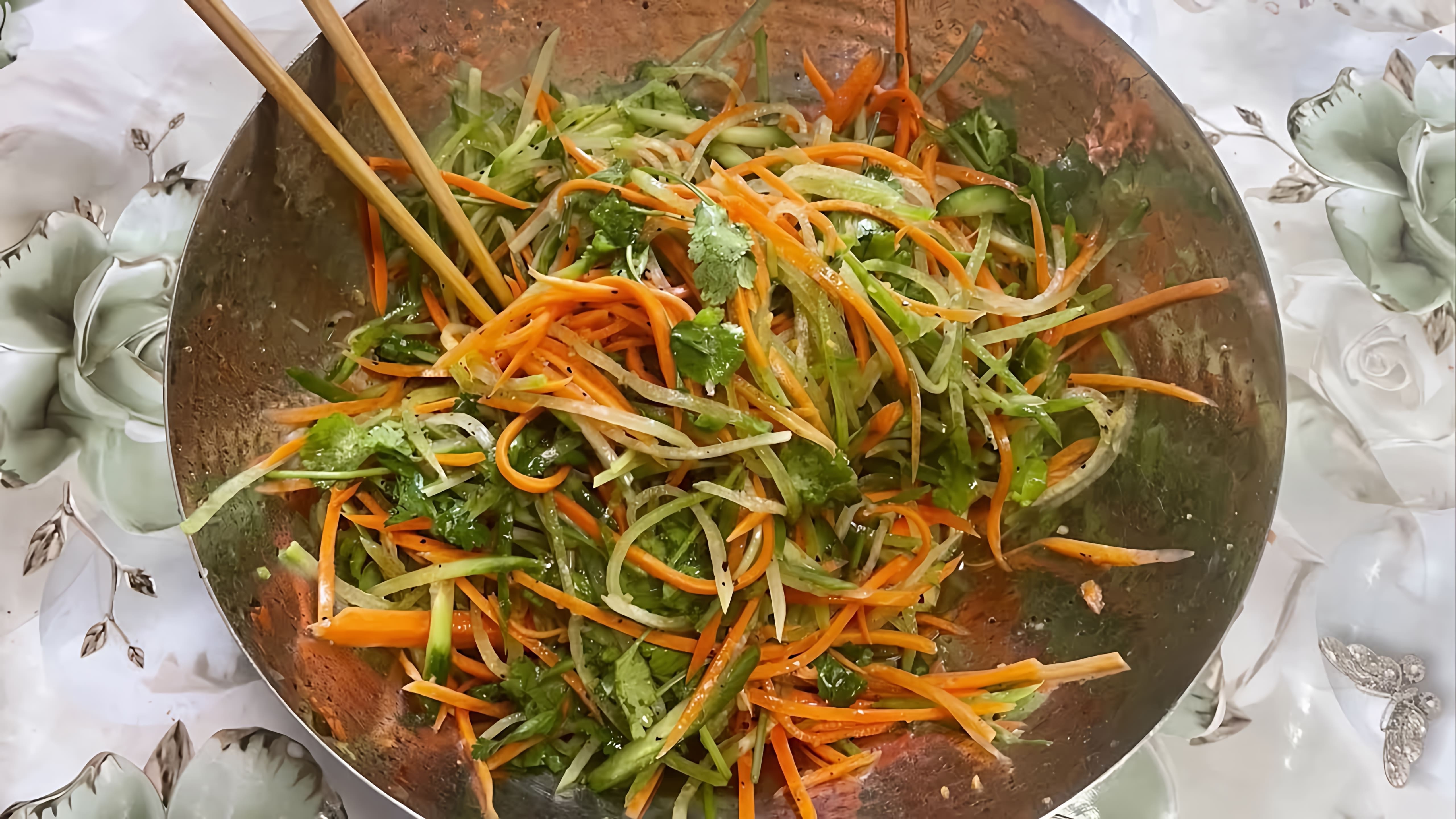 В этом видео демонстрируется процесс приготовления салата из зеленой редьки, моркови и огурца