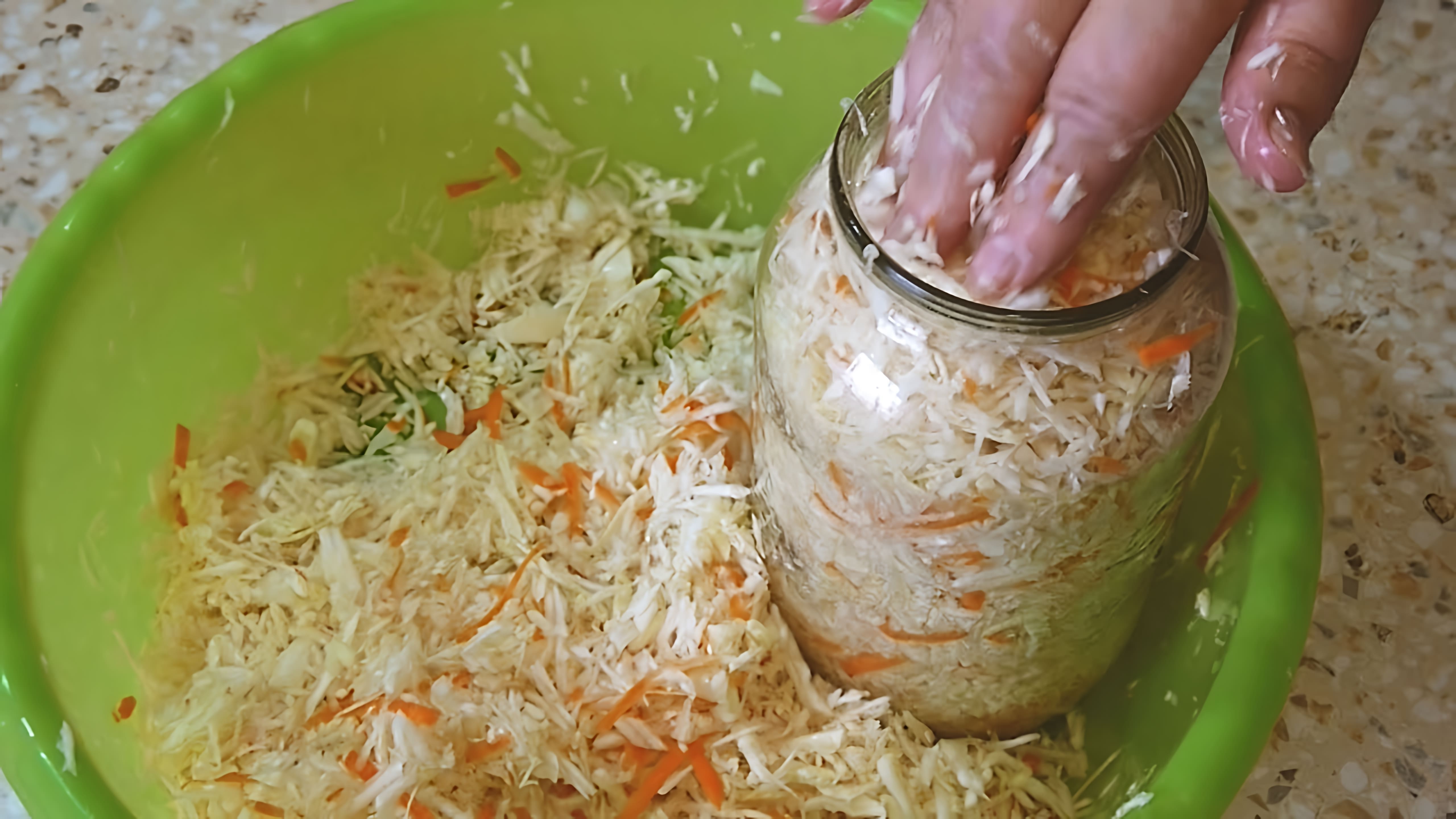 В данном видео демонстрируется процесс приготовления квашеной капусты в банке