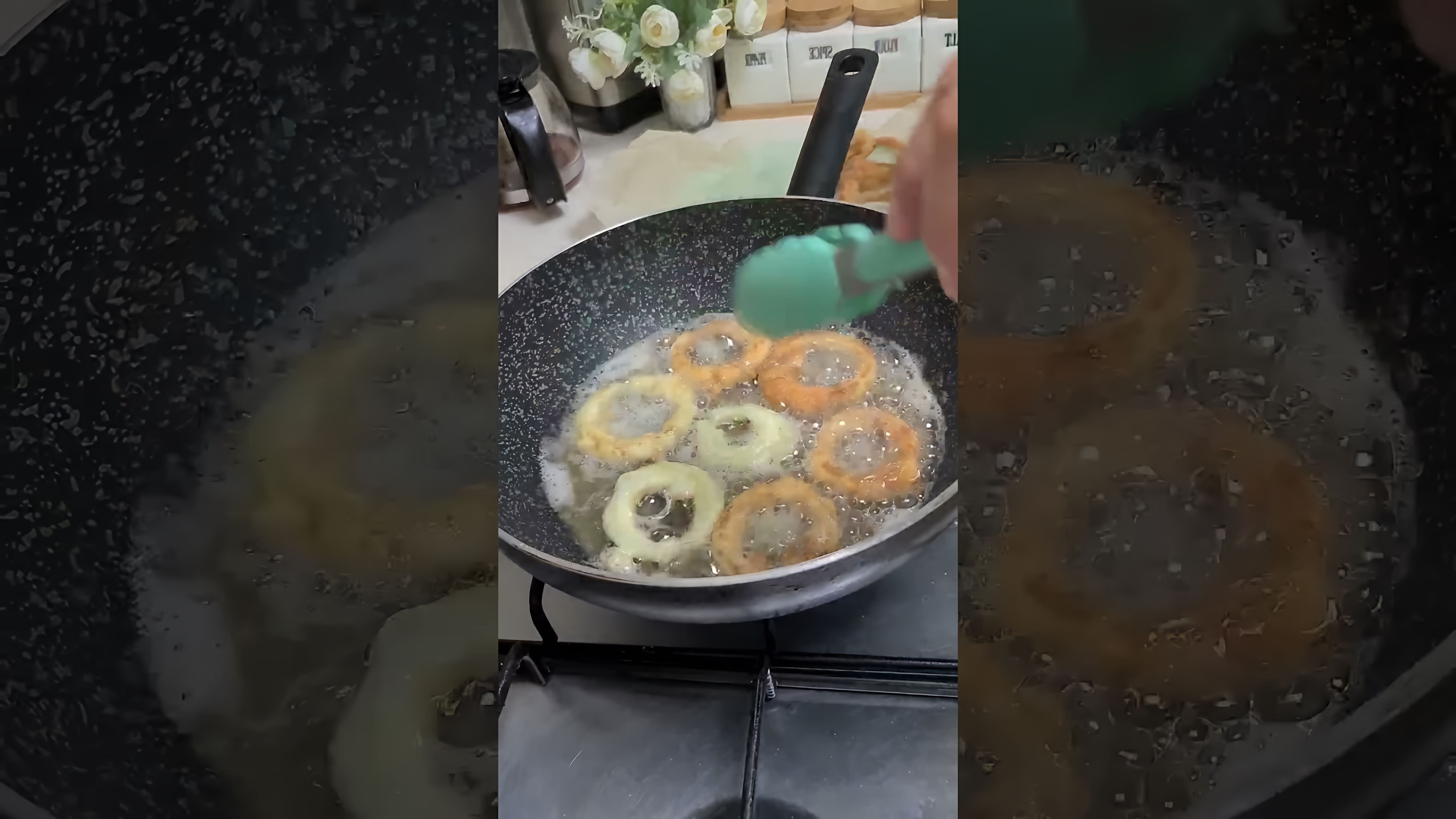 "Домашние Луковые кольца: рецепт на канале" - это видео-ролик, который предлагает простой и вкусный рецепт приготовления луковых колец