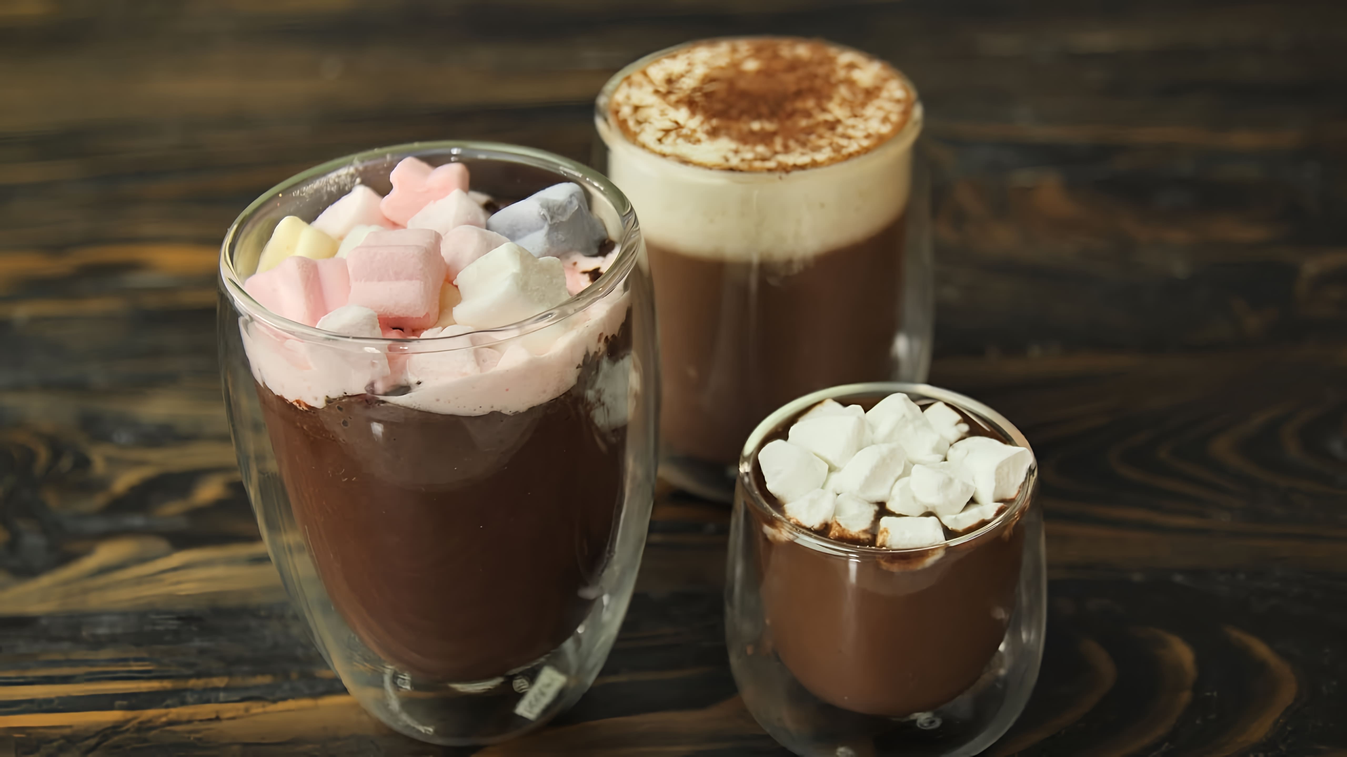 В этом видео рассказывается о приготовлении двух видов горячего шоколада и напитка какао