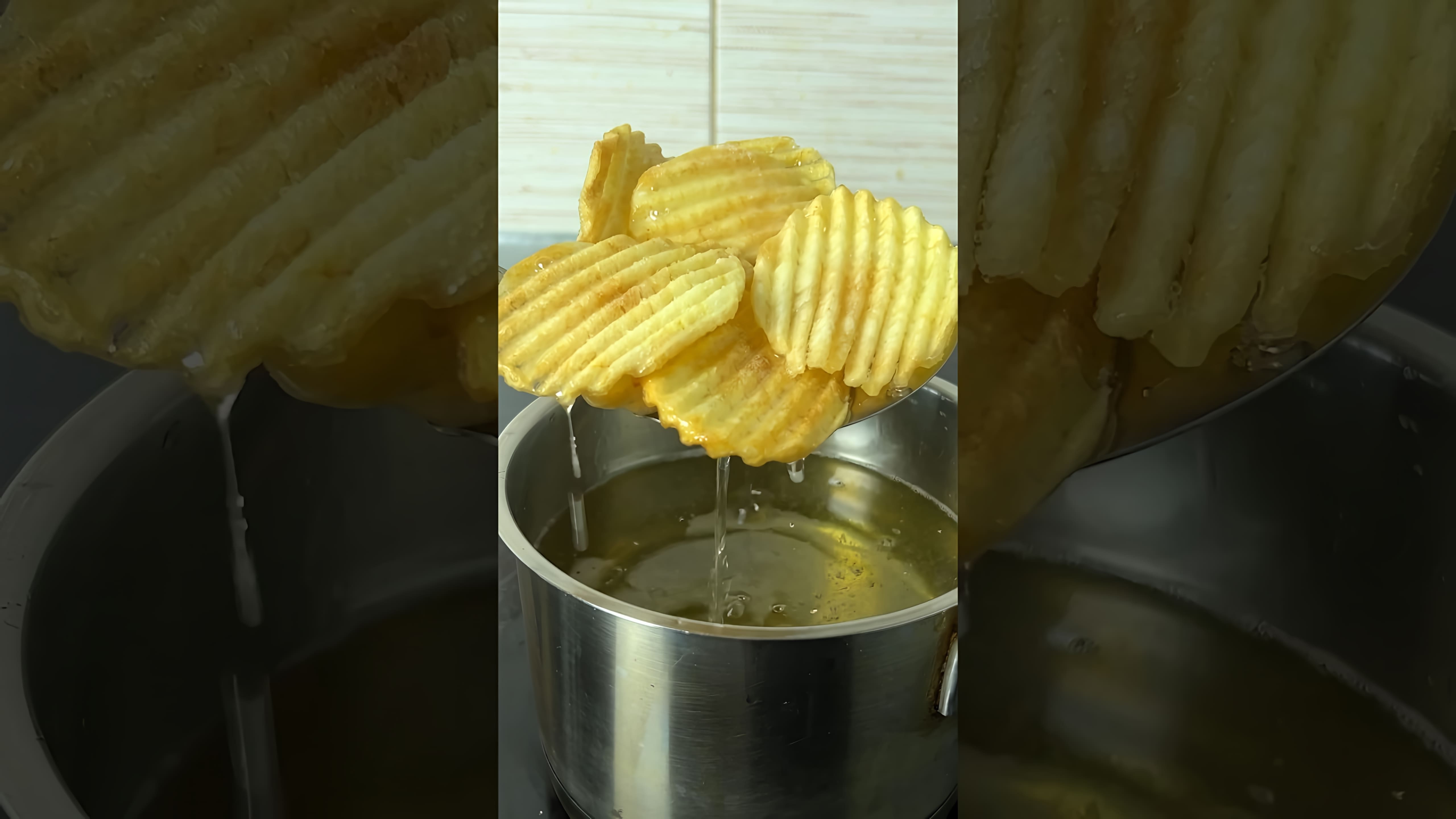 В этом видео-ролике рассказывается о том, как приготовить хрустящие чипсы дома всего за 10 минут
