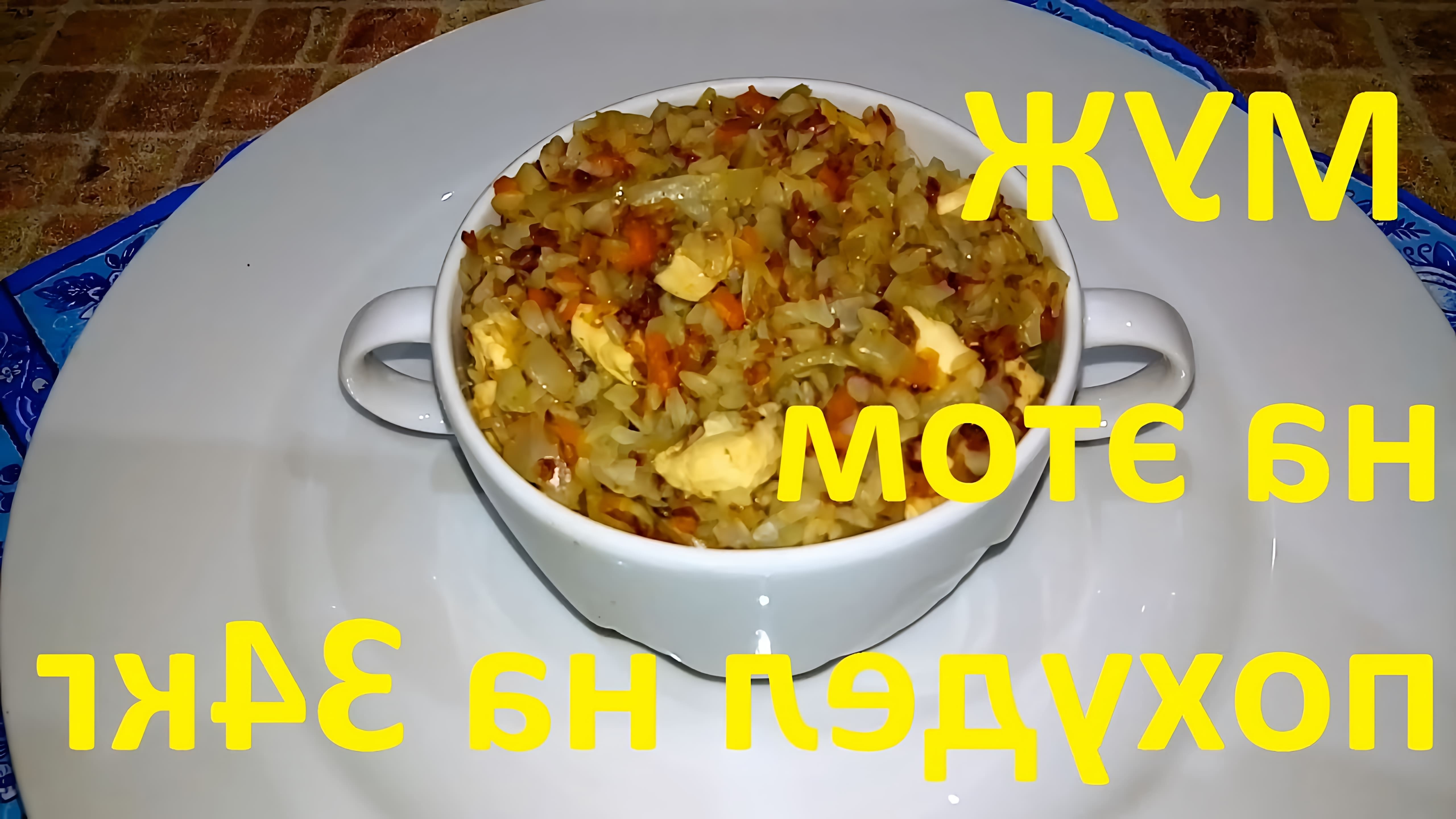В этом видео Марина Чернова показывает рецепт приготовления гречки, который разработал ее муж для похудения