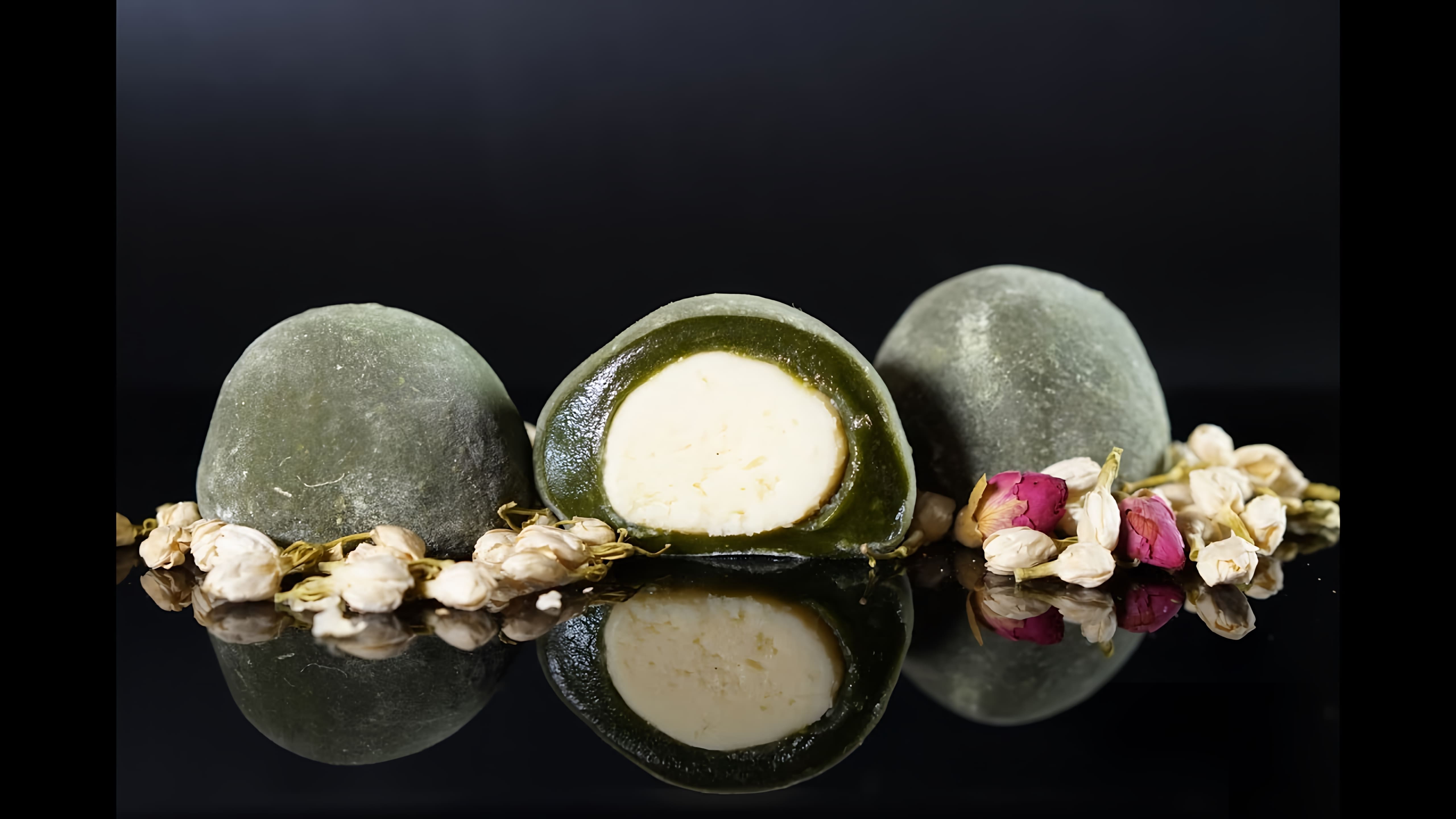 В этом видео шеф-кондитер Майя Климина показывает, как приготовить японский десерт мочи с чайным ганашем