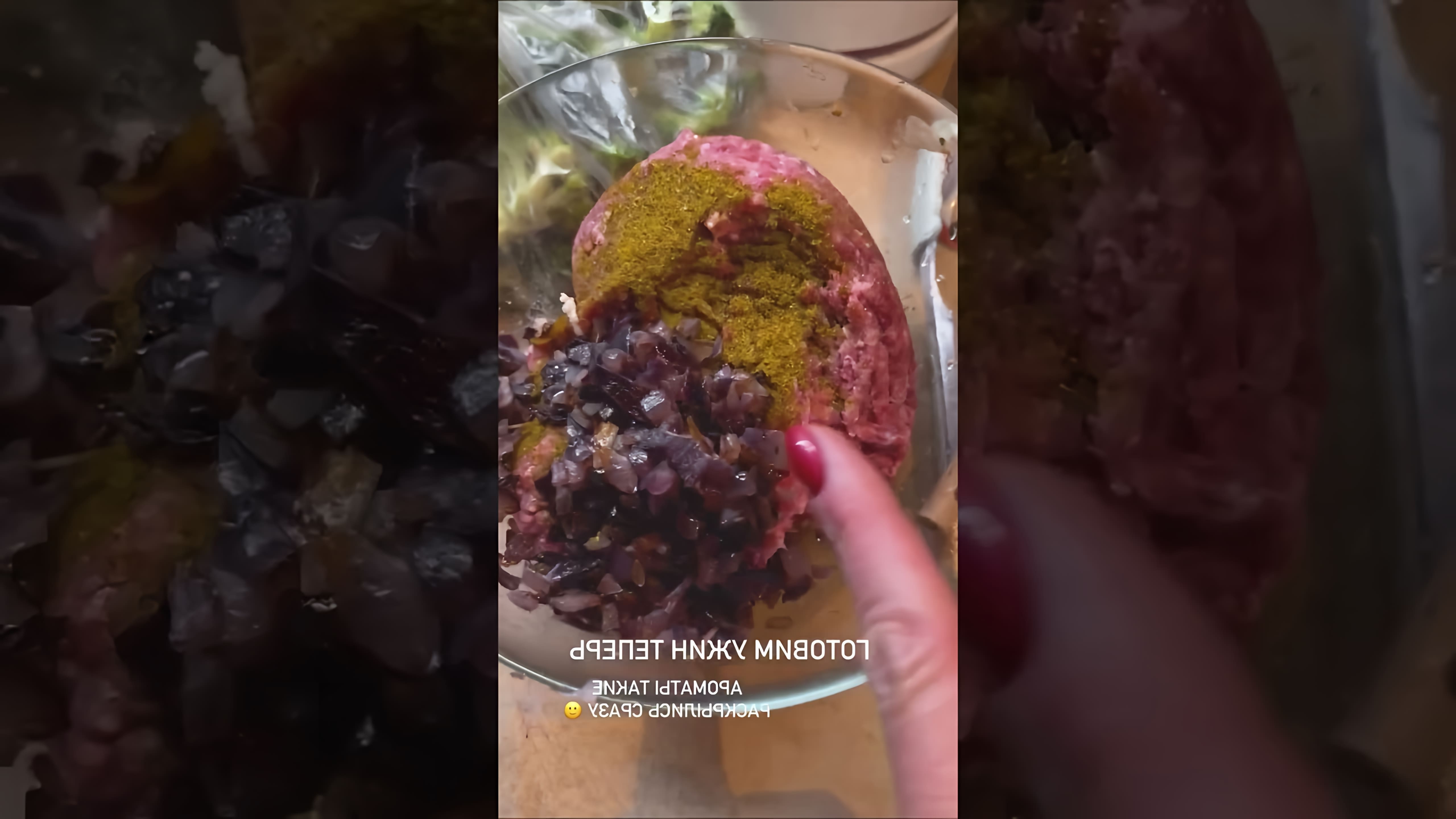 В этом видео демонстрируется процесс приготовления ужина из зраз с фаршем, хмели-сунели, чесноком, красным горячим луком и брокколи в качестве гарнира