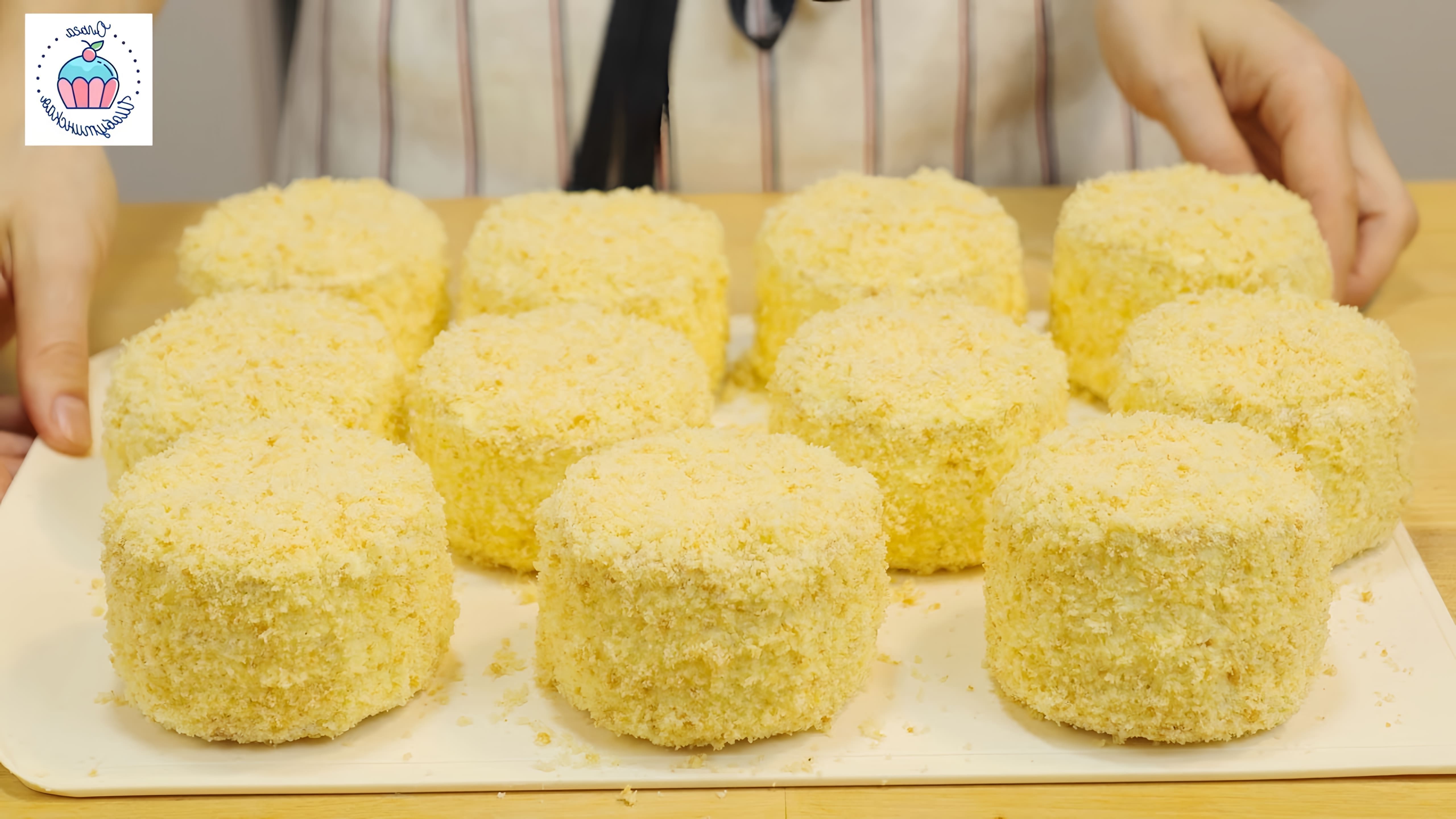 В этом видео демонстрируется процесс приготовления бисквитных пирожных "Неженка"