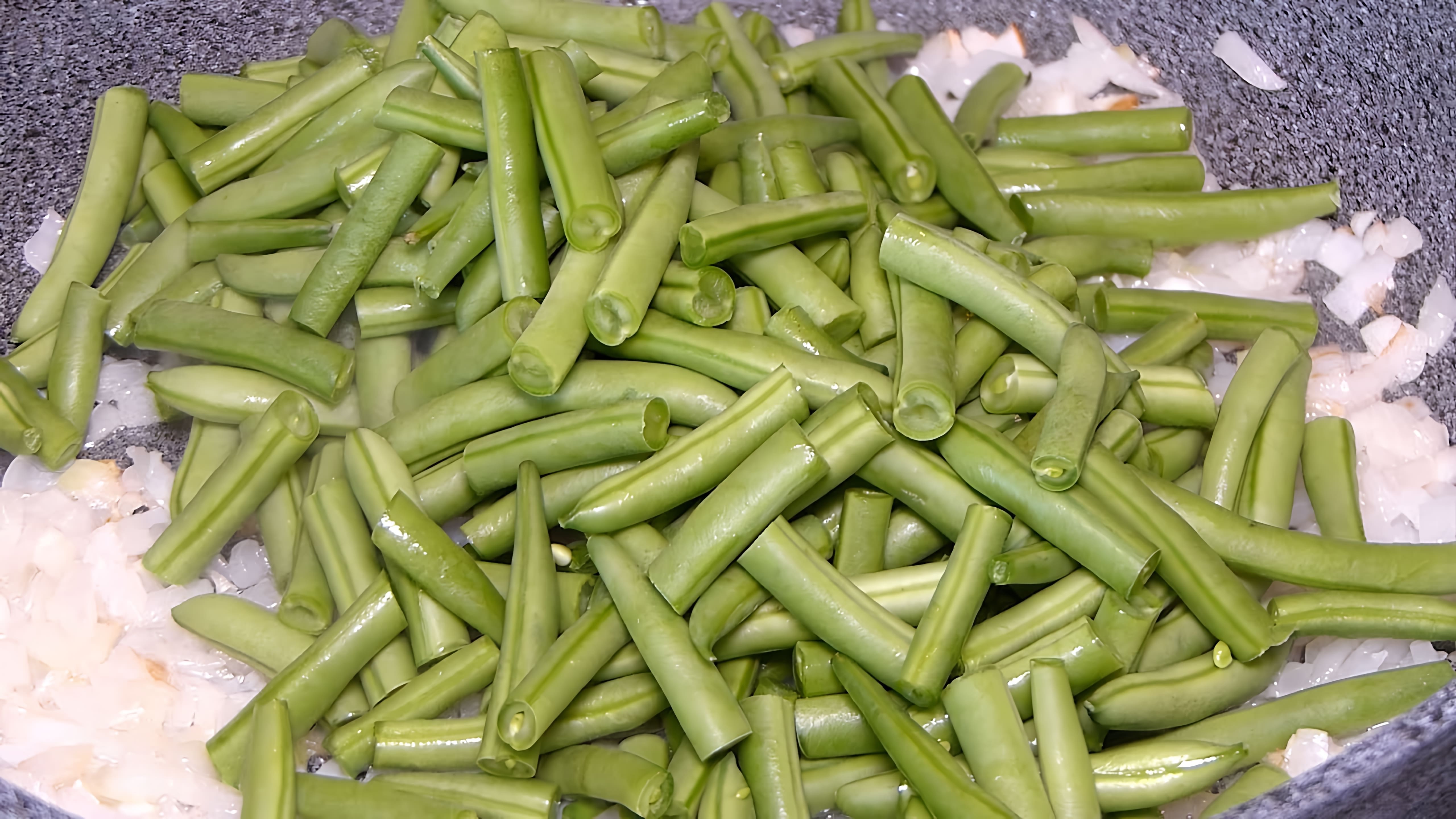 Видео рецепт приготовления зелёных фасолей с помидорами