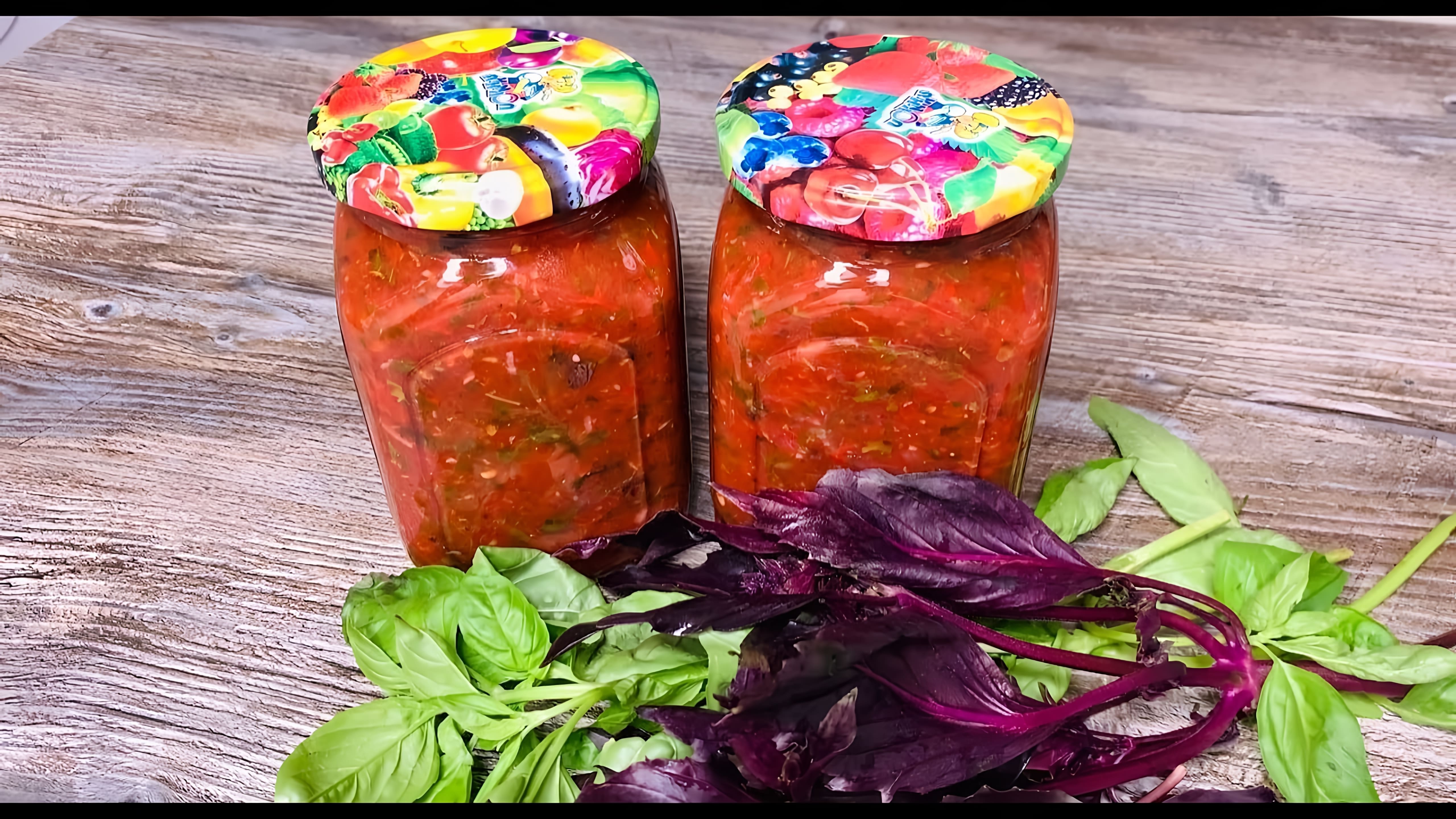 Базиликовый соус СУГО - это настоящий деликатес, который можно приготовить на зиму и использовать для придания особого вкуса любому блюду