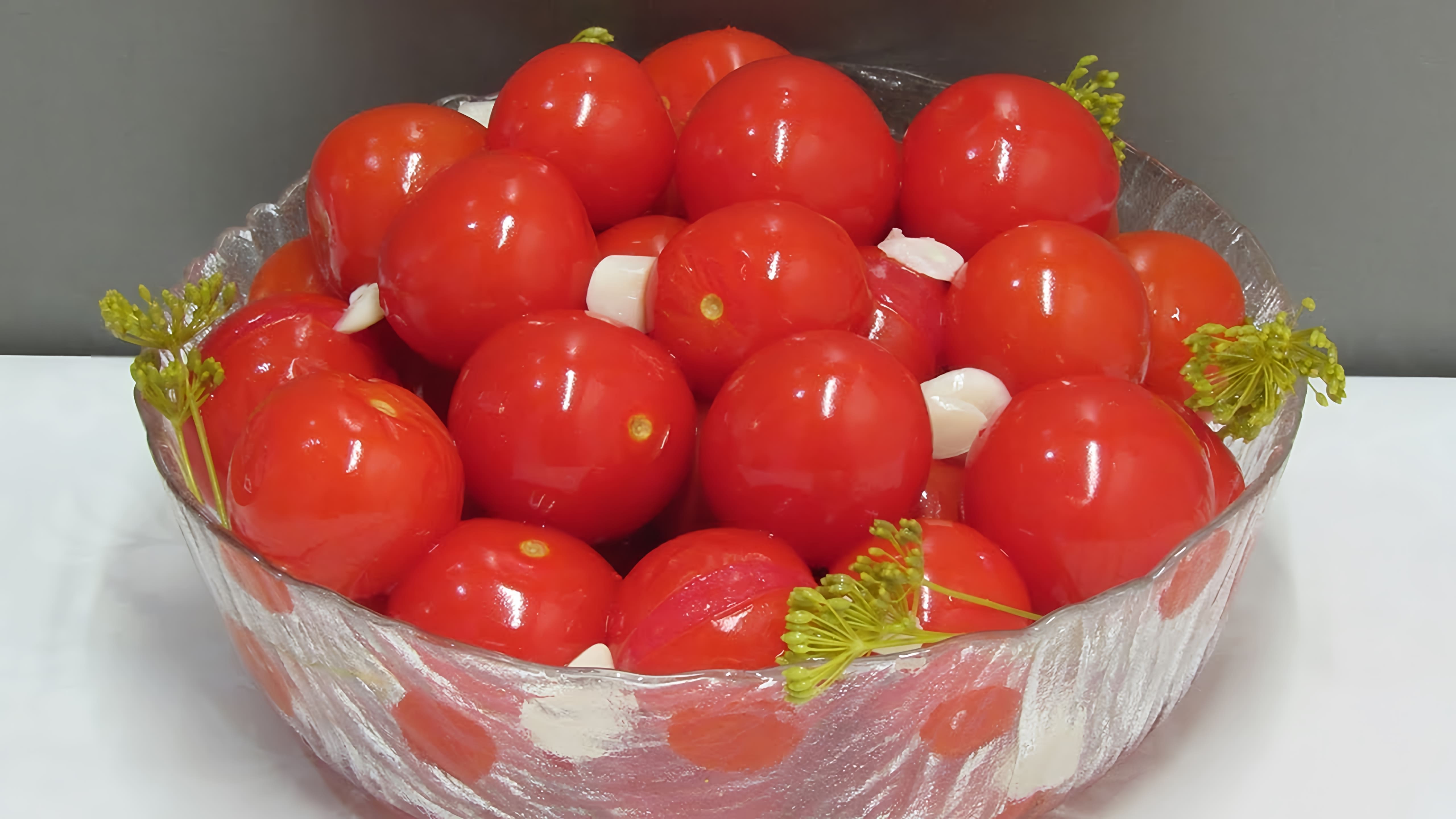 Маринованные помидоры черри быстрого приготовления и без стерилизации. Готовятся просто, а съедаются мгновенно... 