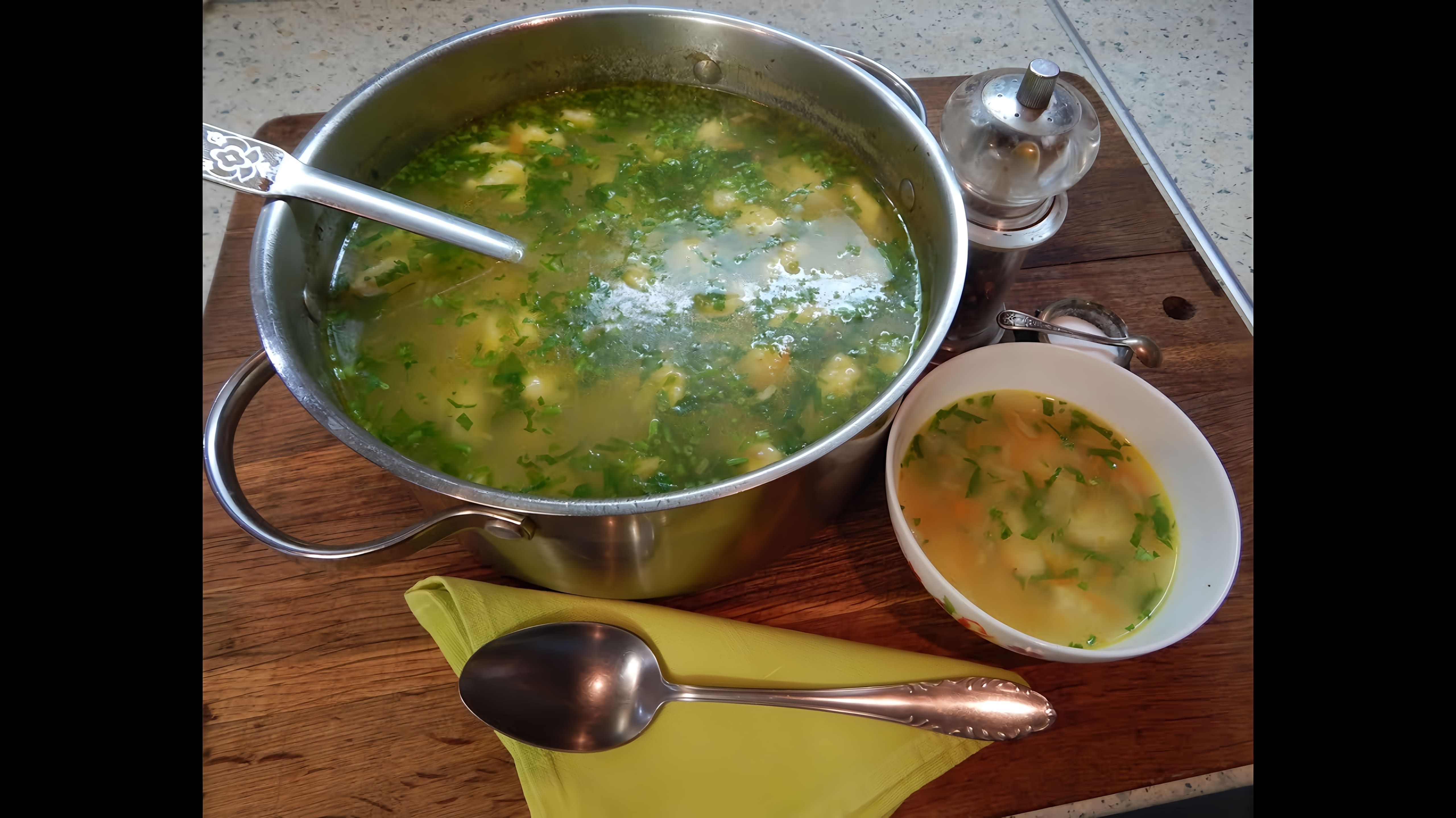 В этом видео Катерина готовит картофельный суп с клецками