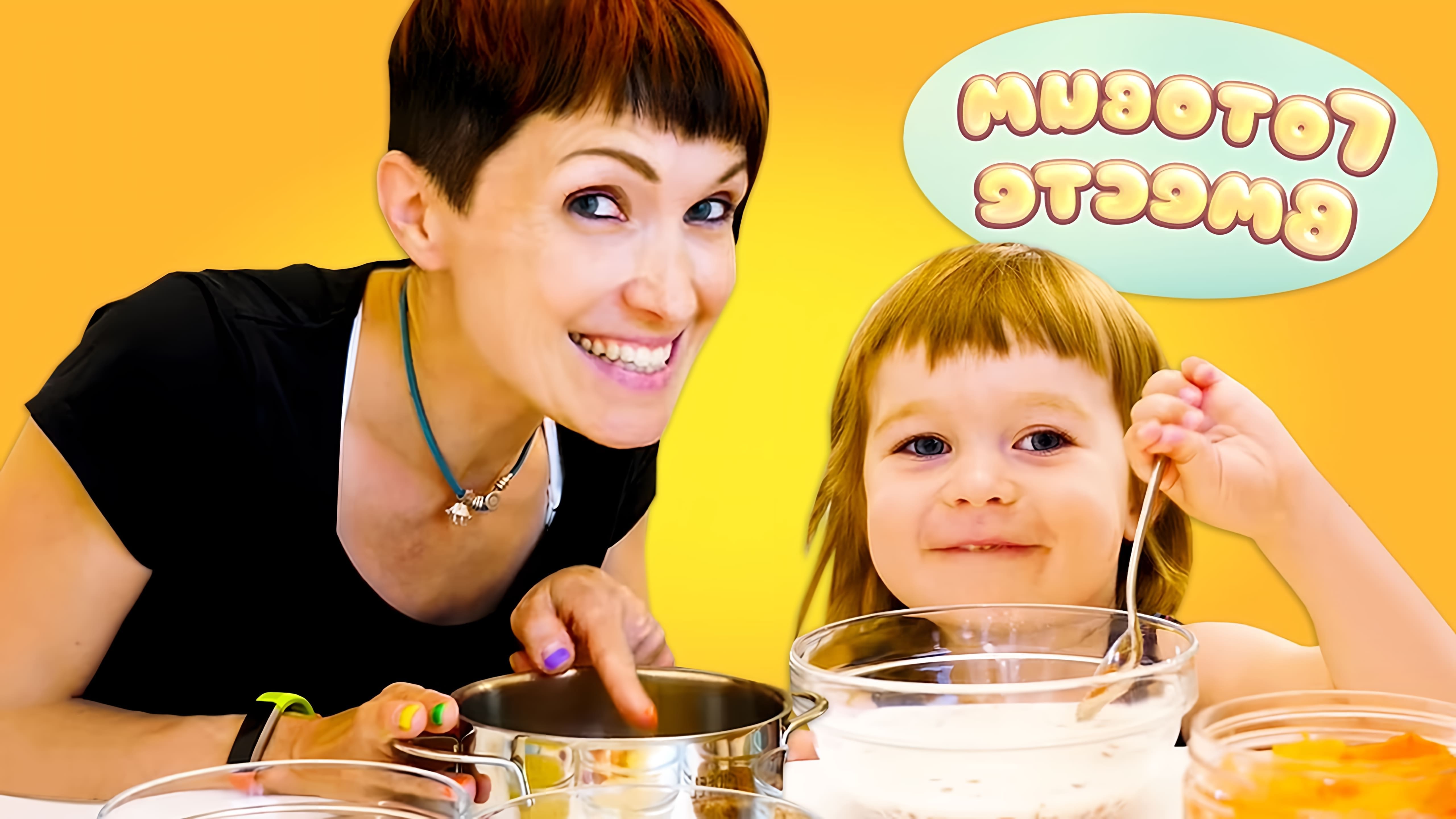 В этом видео Маша и Бьянка показывают, как приготовить вкусный завтрак для детей