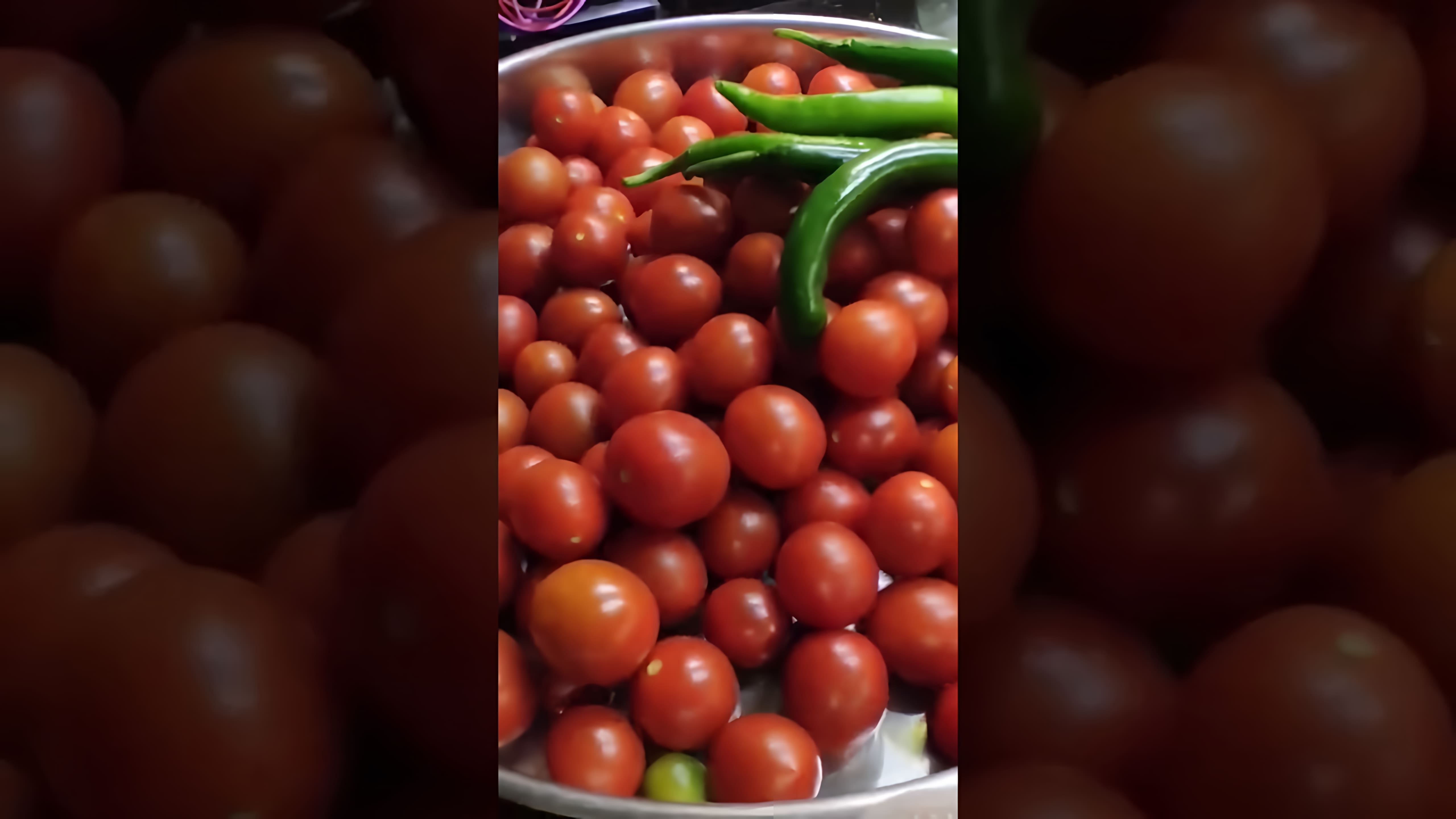 "Самый лёгкий способ замариновать помидоры черри на зиму" - это видео-ролик, который показывает, как быстро и просто приготовить вкусные помидоры черри на зиму