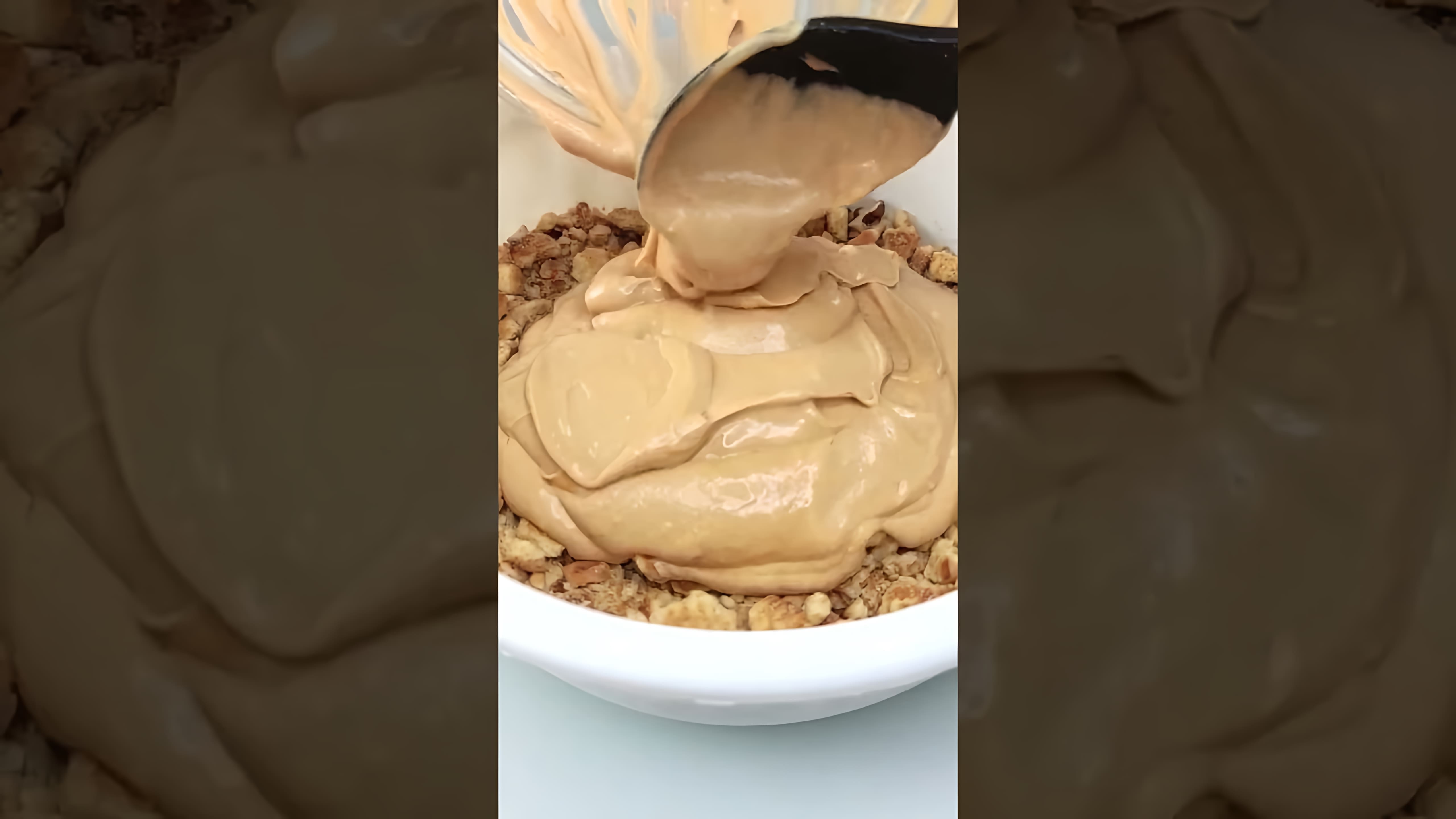 В этом видео демонстрируется рецепт приготовления ленивого муравейника
