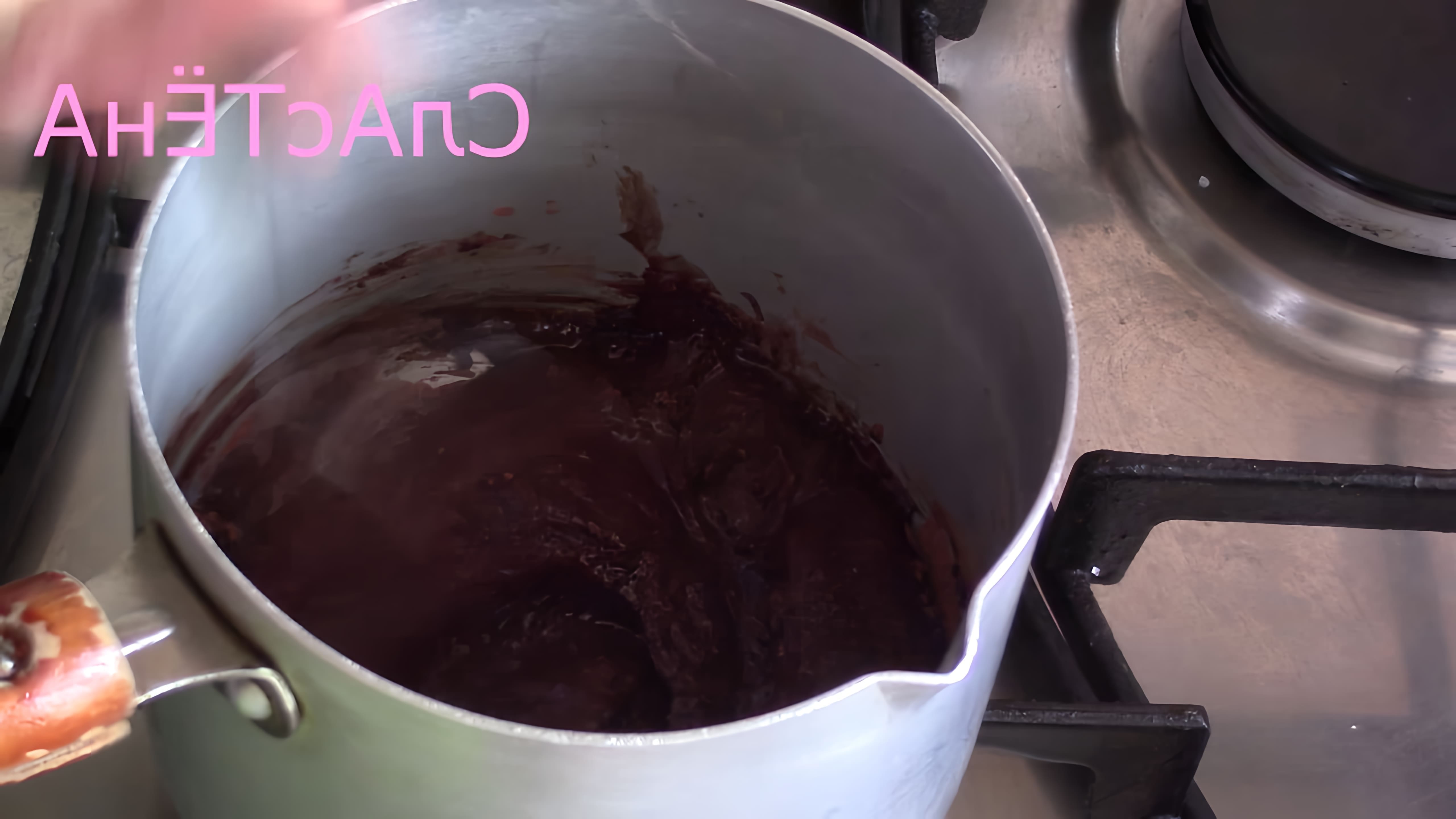 В этом видео-ролике мы покажем, как приготовить шоколад дома