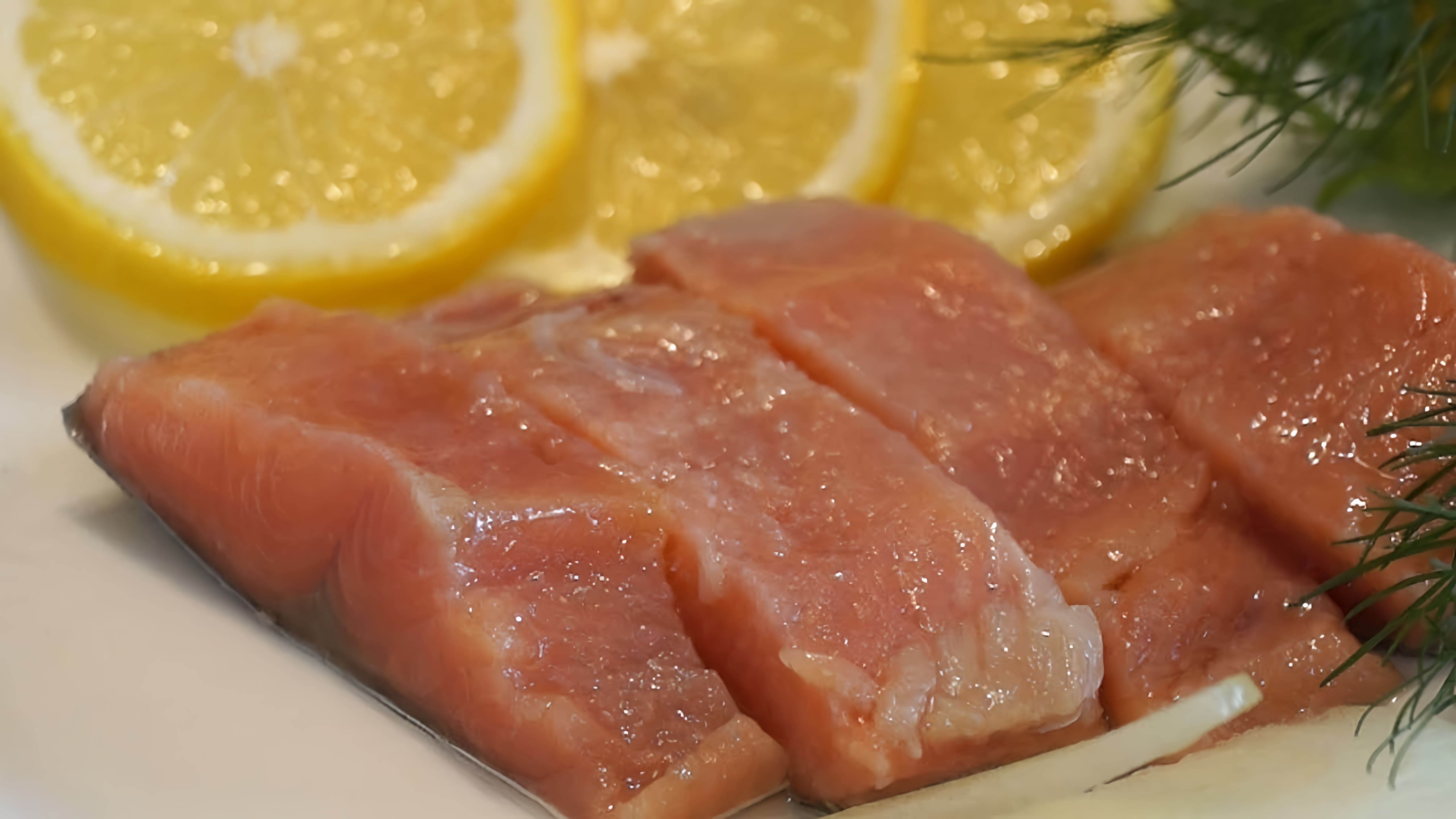 Видео как приготовить малосольную горбушу, вид слегка соленого лосося