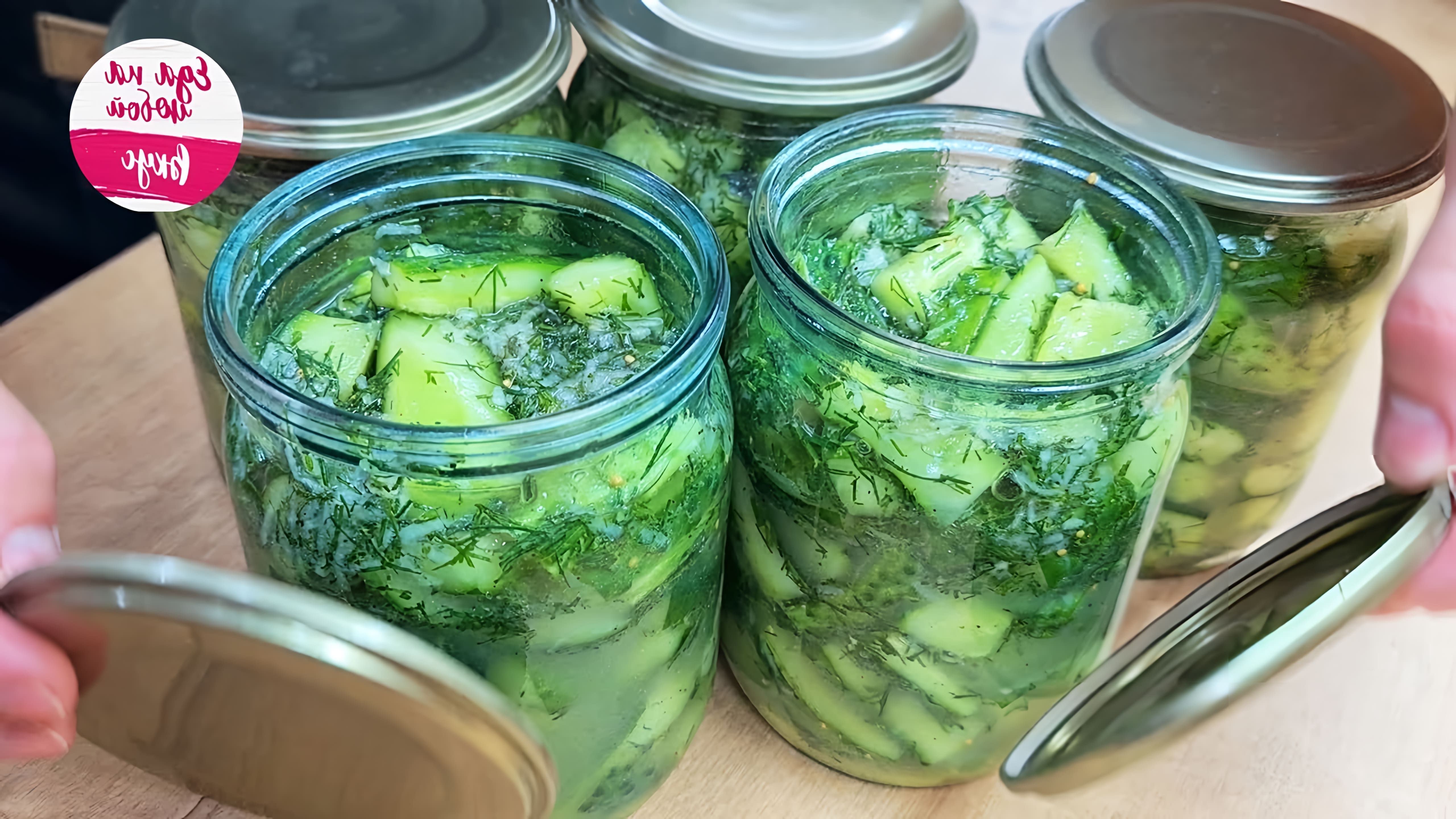 Видео рецепт свежего маринованного салата из огурцов под названием "молодо-зелено", который предназначен для хранения на зиму