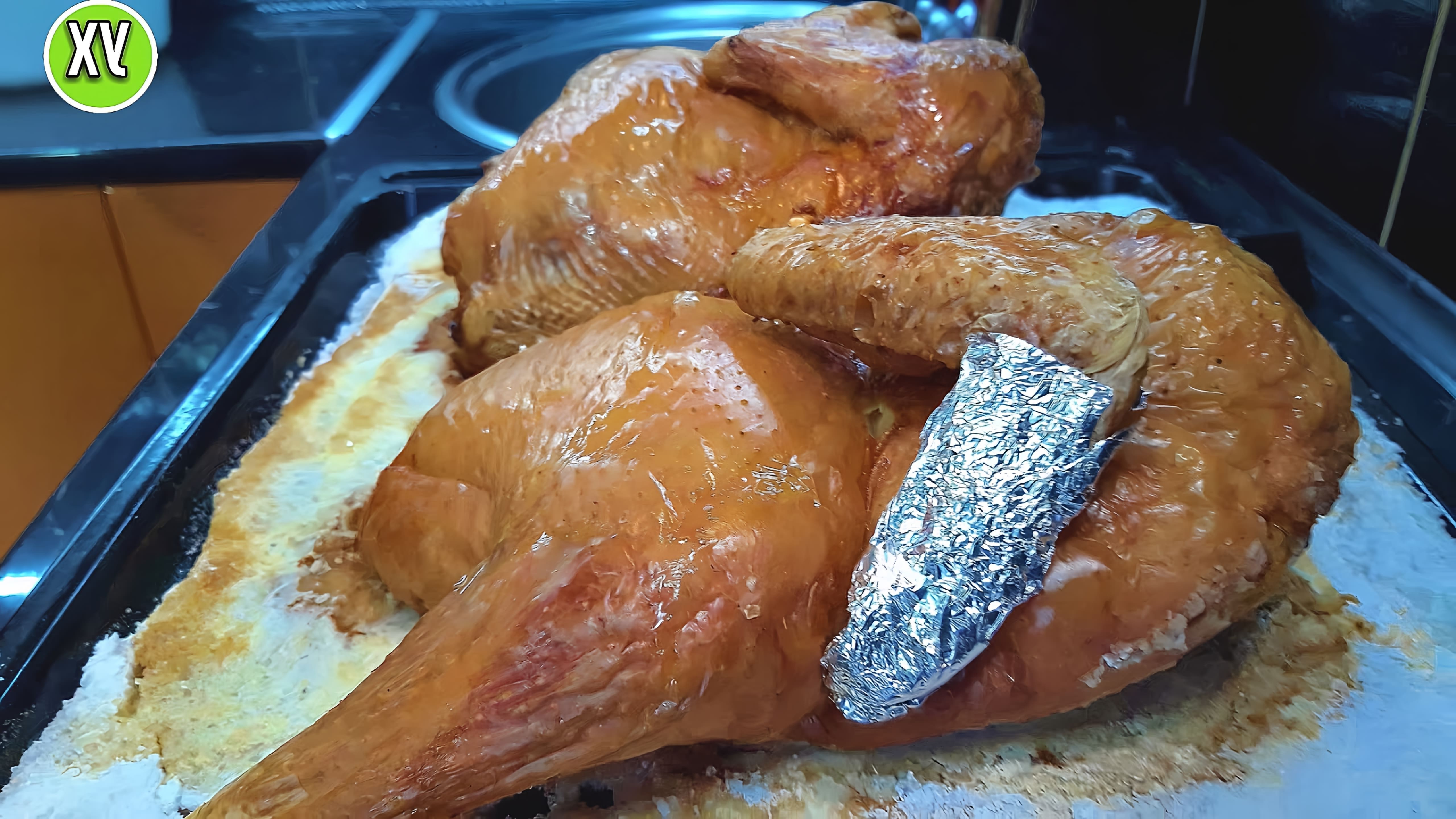 В этом видео демонстрируется простой и вкусный способ запекания курицы на соли в духовке