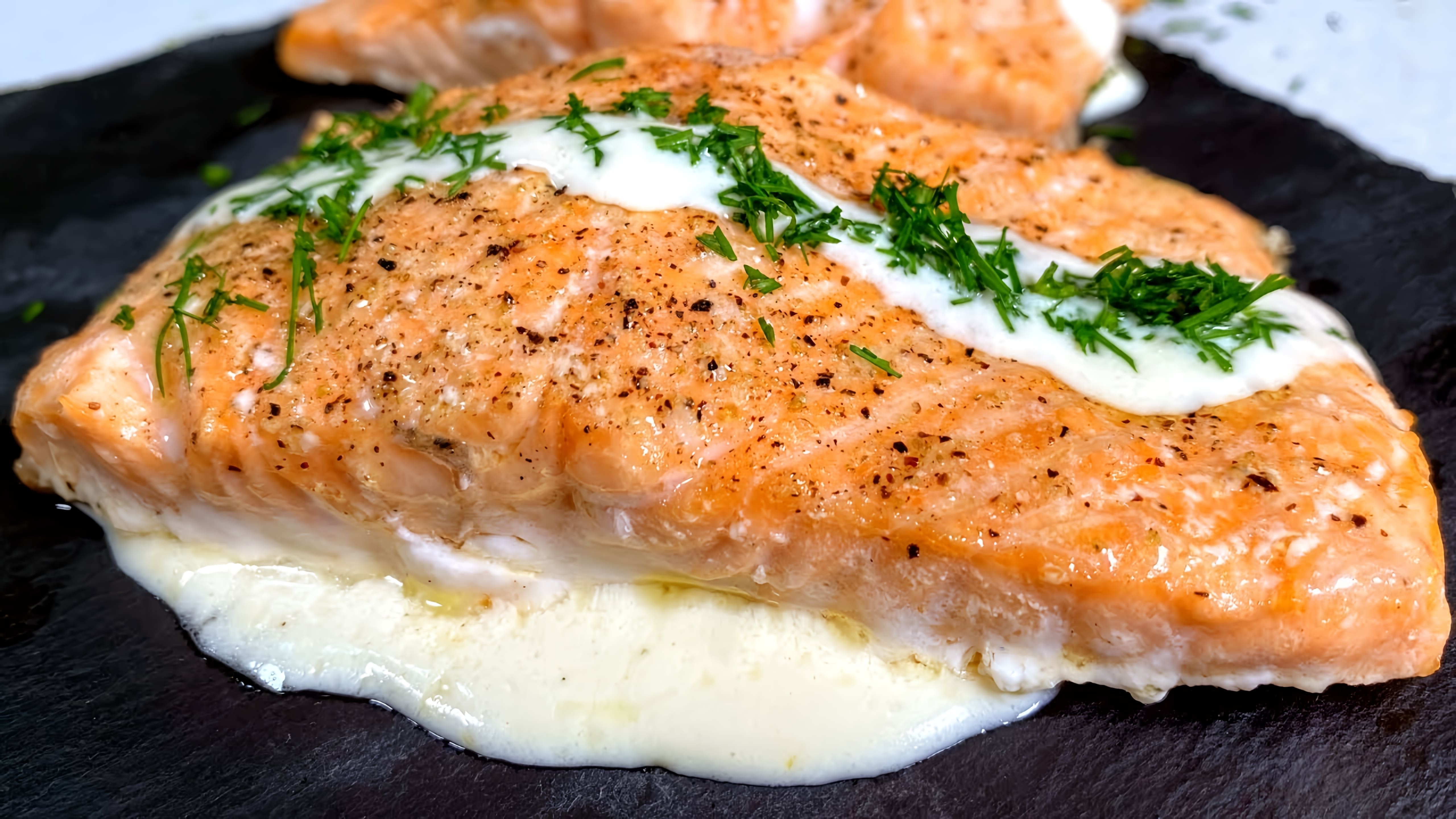 Видео рецепт кремового соуса с укропом для подачи с рыбой, особенно с лососем или форелью