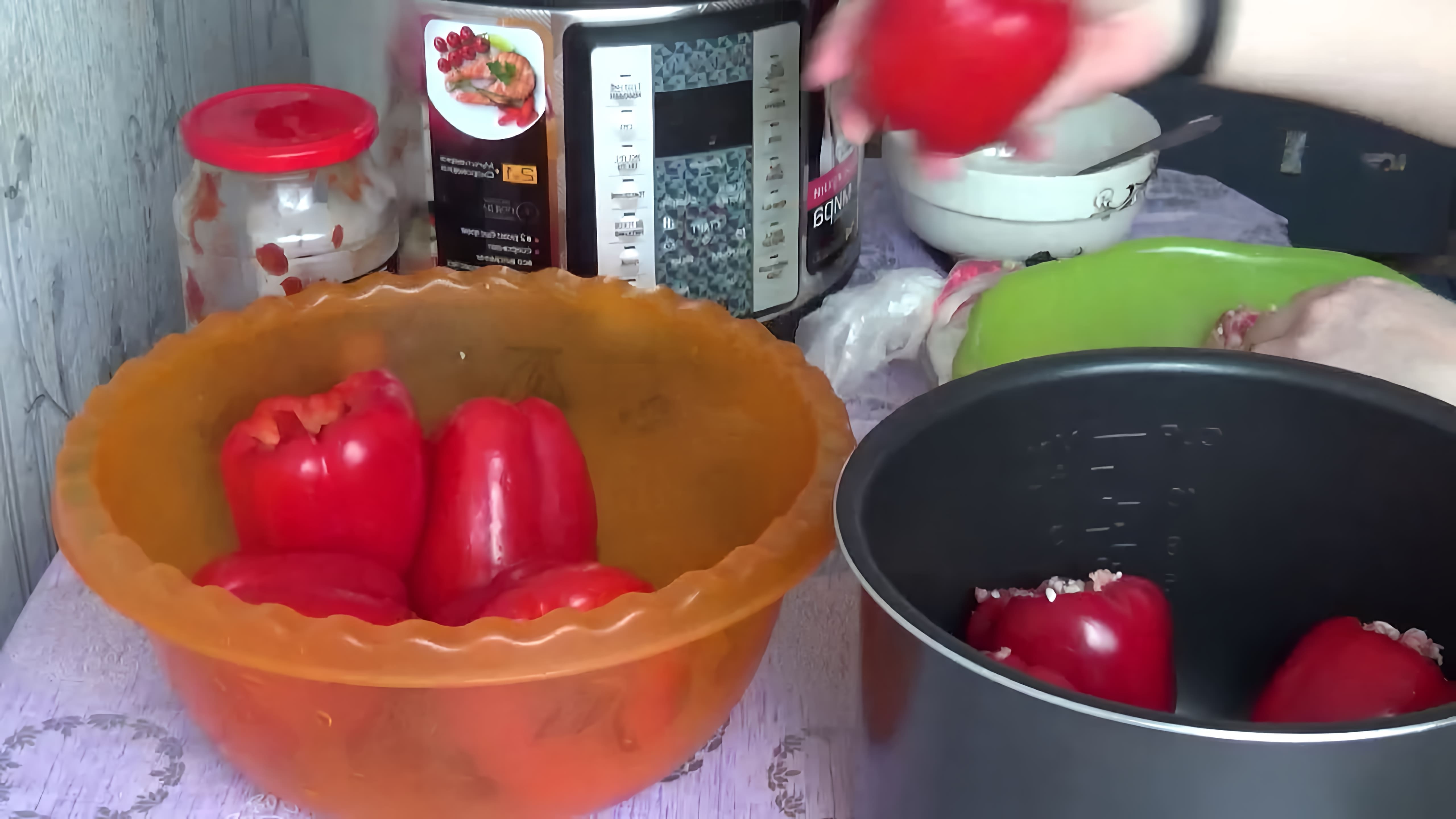 В этом видео демонстрируется процесс приготовления фаршированного перца в мультиварке-скороварке