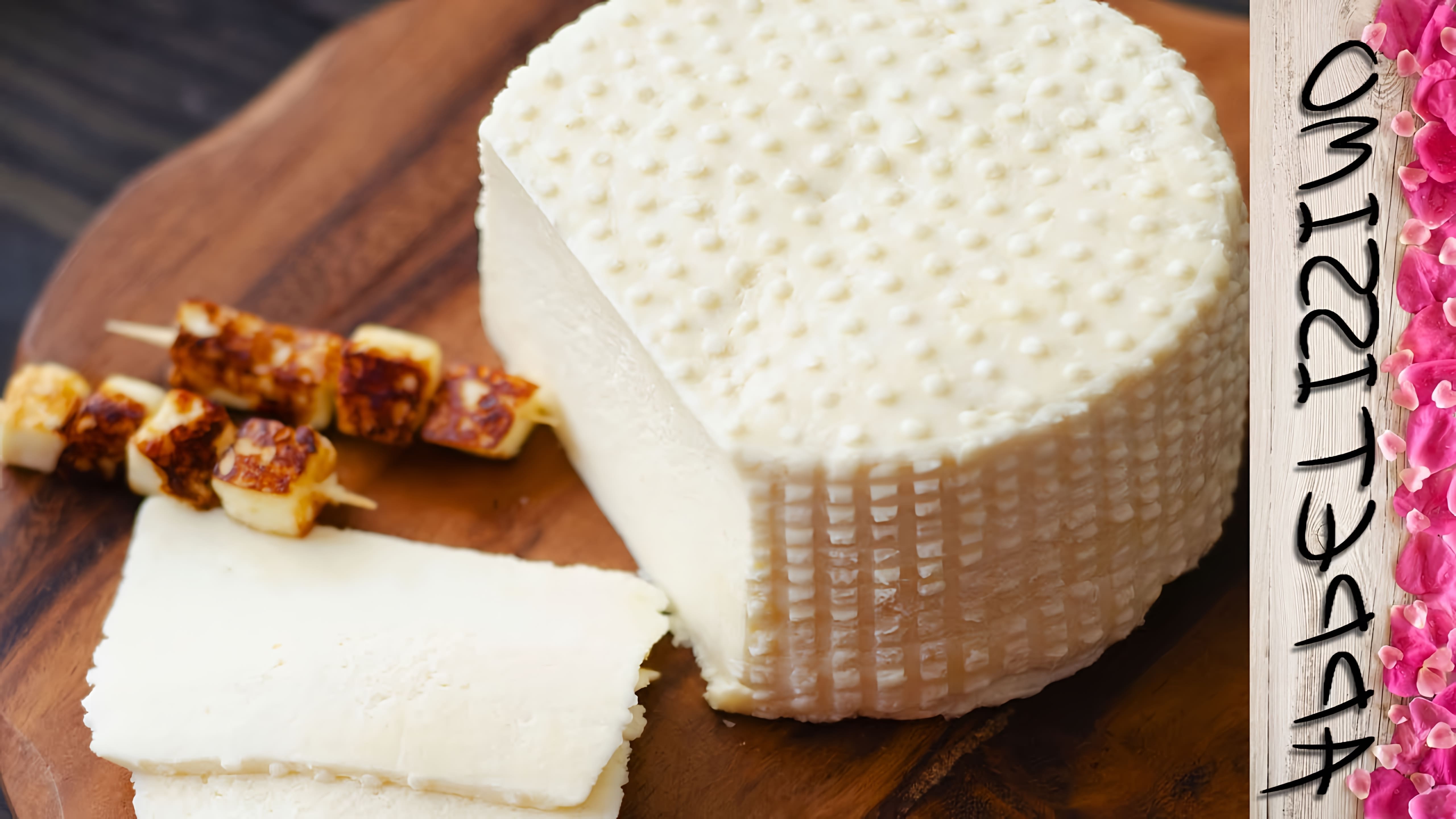 В этом видео показан рецепт приготовления сыра по нир, который можно жарить, как тофу