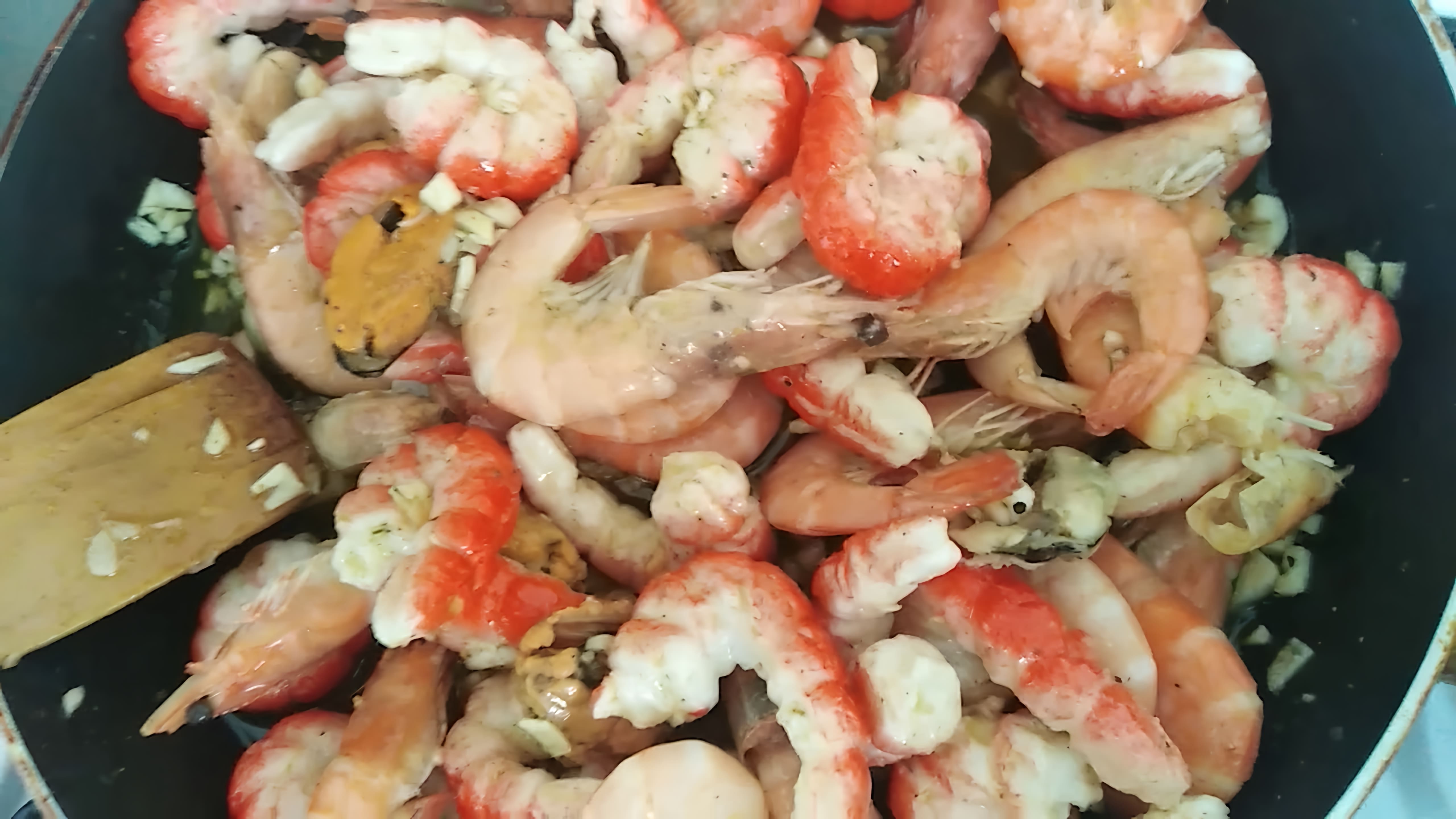 В этом видео демонстрируется процесс приготовления морепродуктов на растительном масле с чесноком и приправой карри