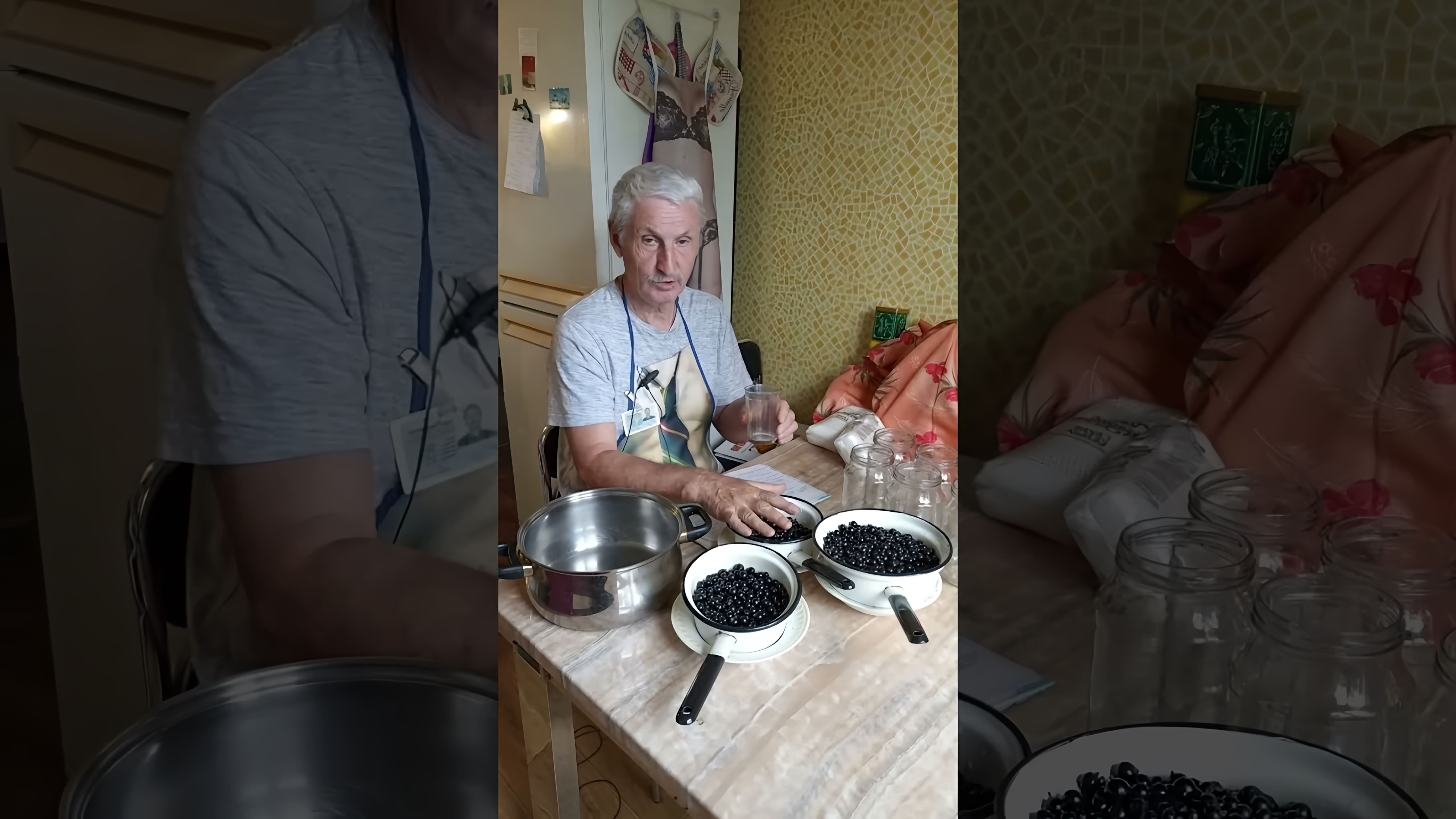 В этом видео демонстрируется процесс приготовления варенья из черной смородины по бабушкиному рецепту