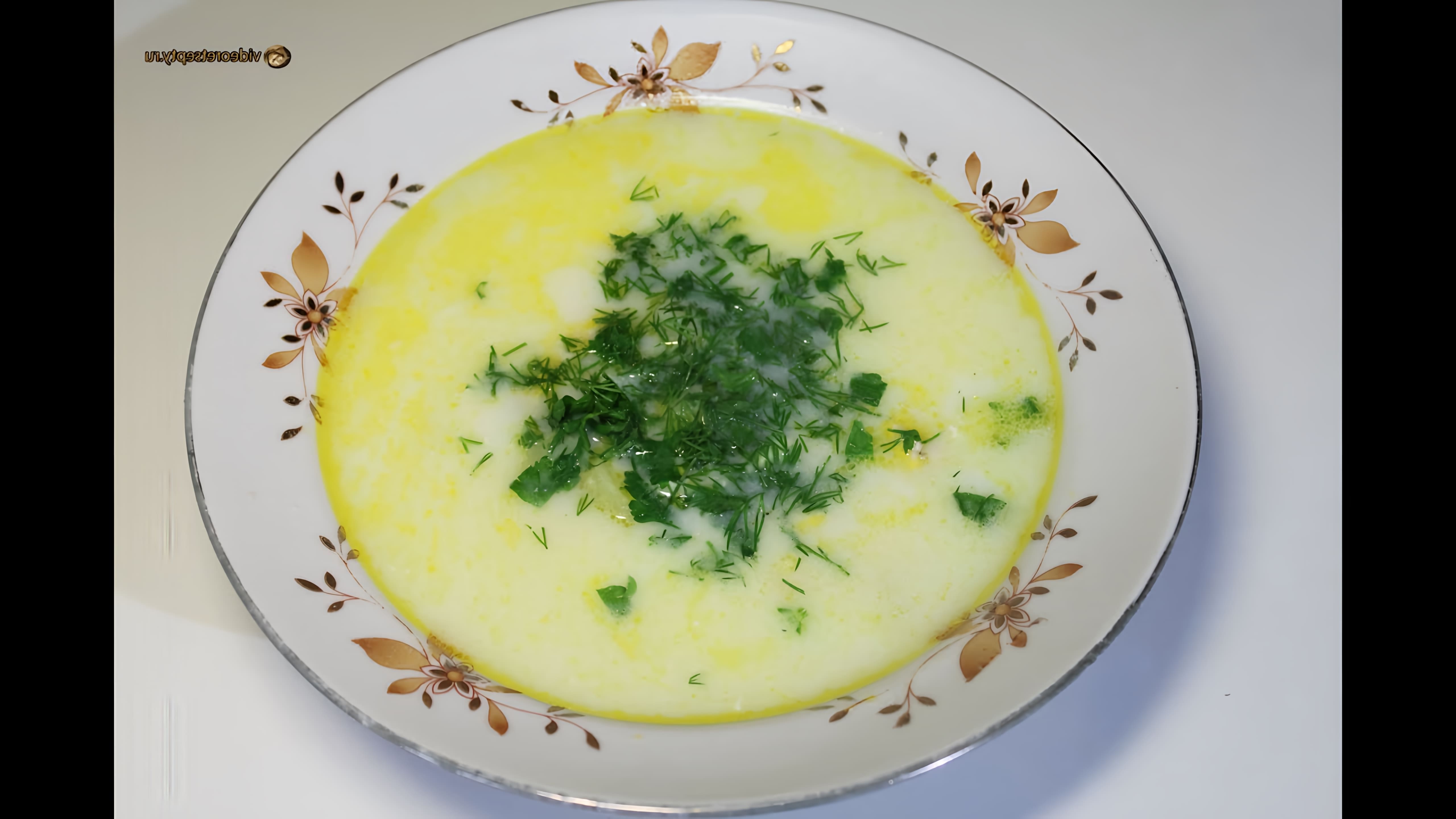 В этом видео демонстрируется рецепт сырного супа с курицей