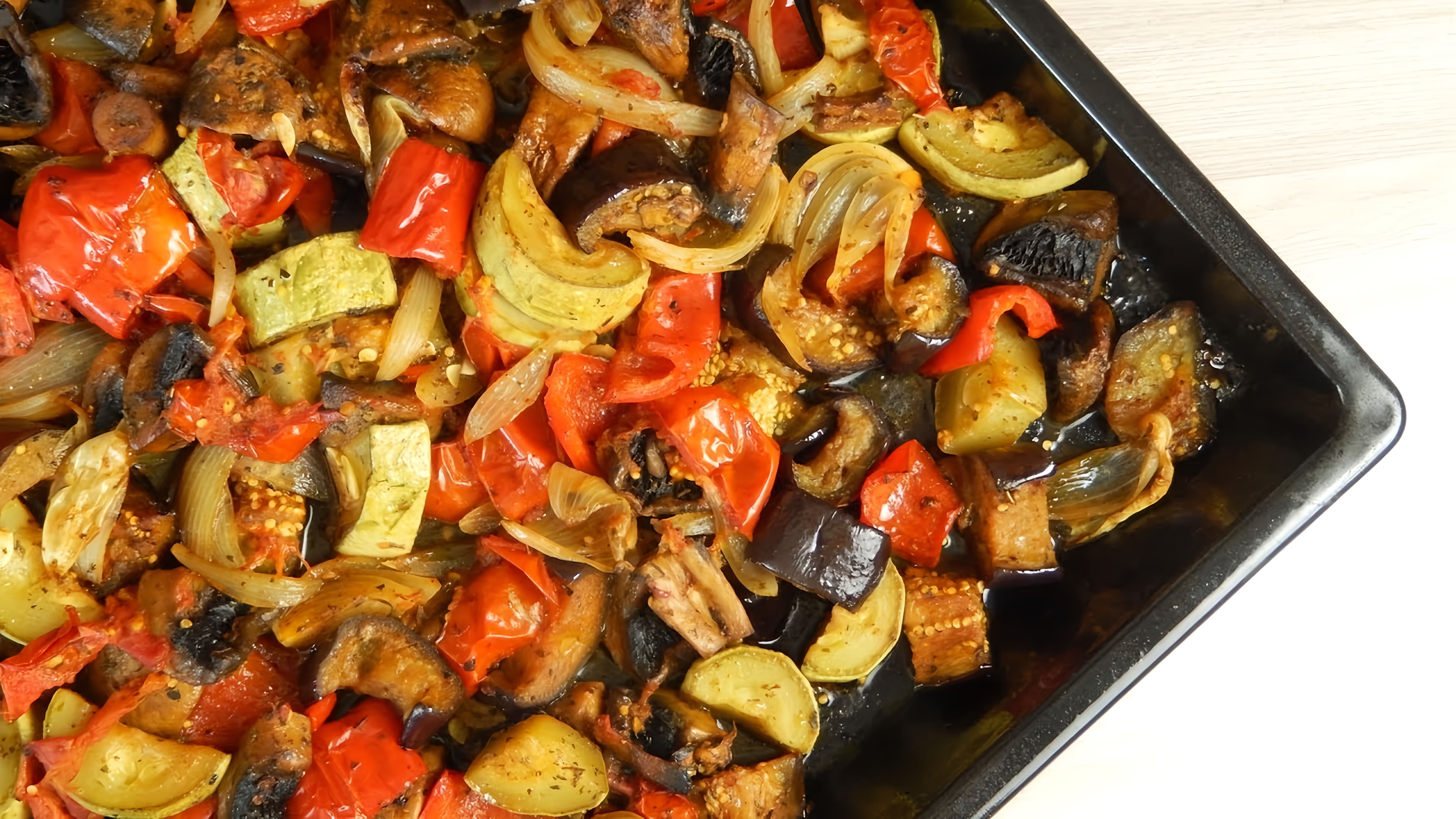 В этом видео демонстрируется процесс приготовления овощного шашлыка в духовке
