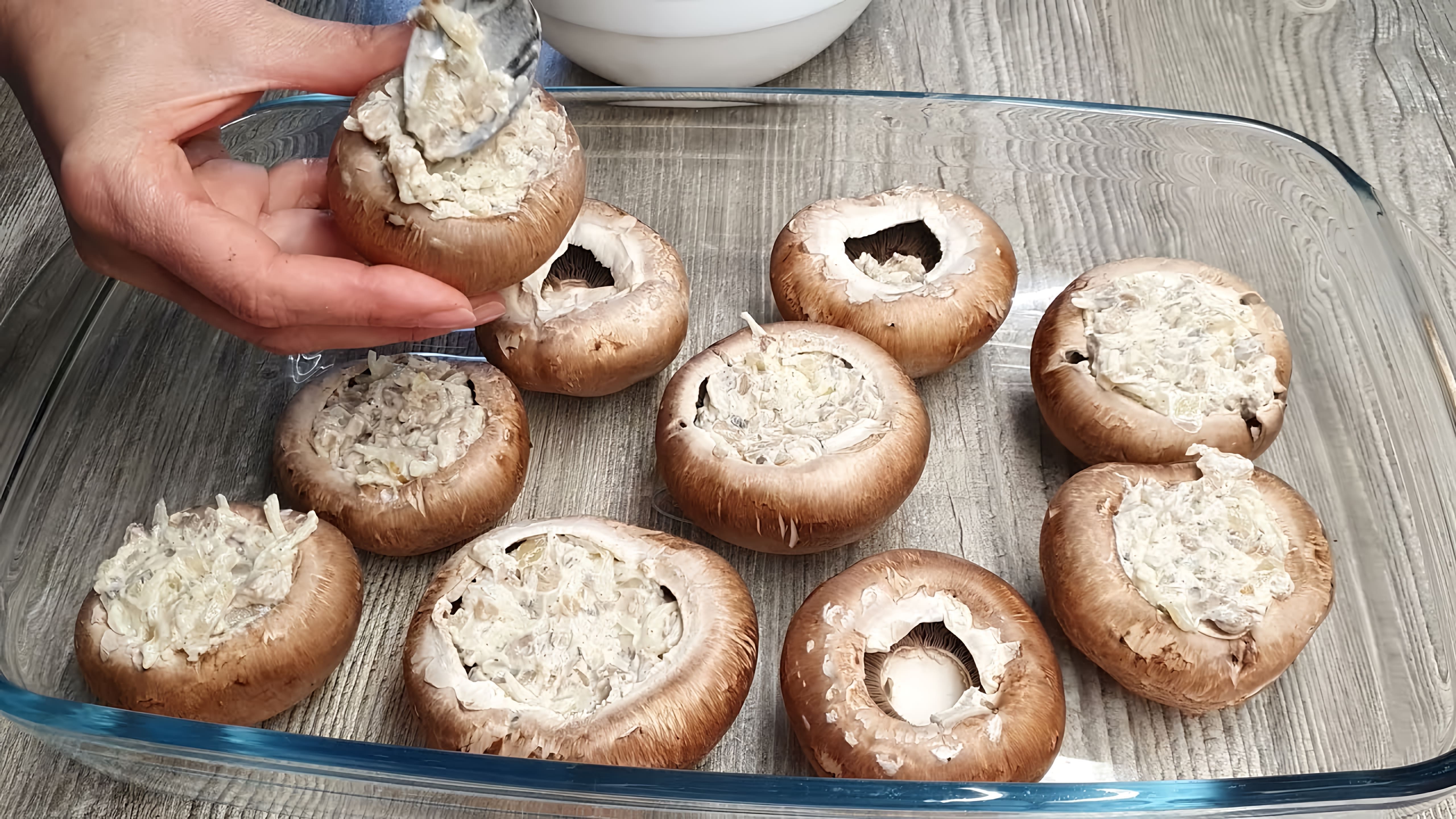 Видео рецепт начиненных грибов, запеченных в духовке с сыром