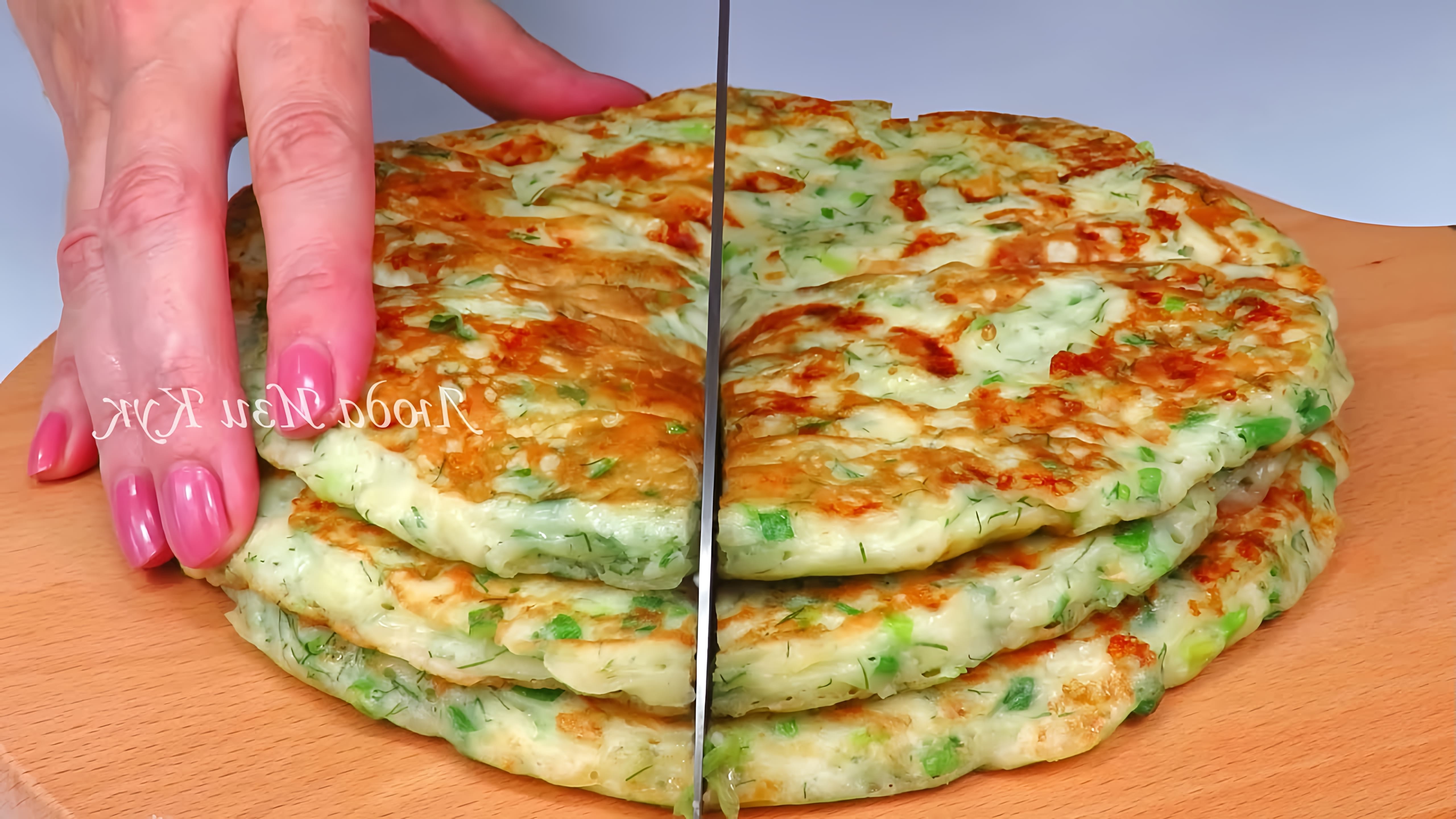 В этом видео демонстрируется рецепт приготовления сырных лепешек за 10 минут