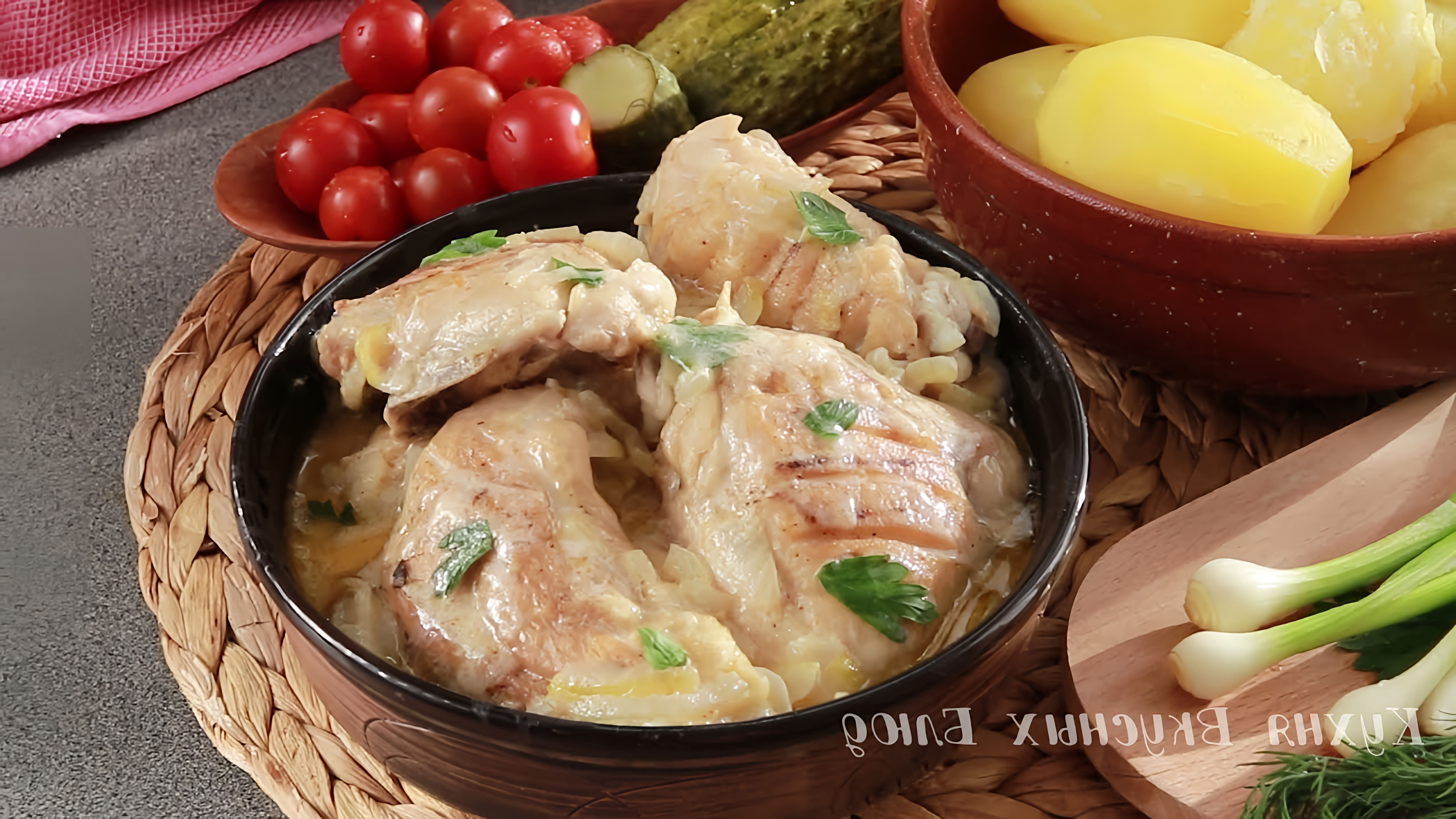 В этом видео демонстрируется рецепт приготовления курицы по-Кабардински, также известной как Гедлибже