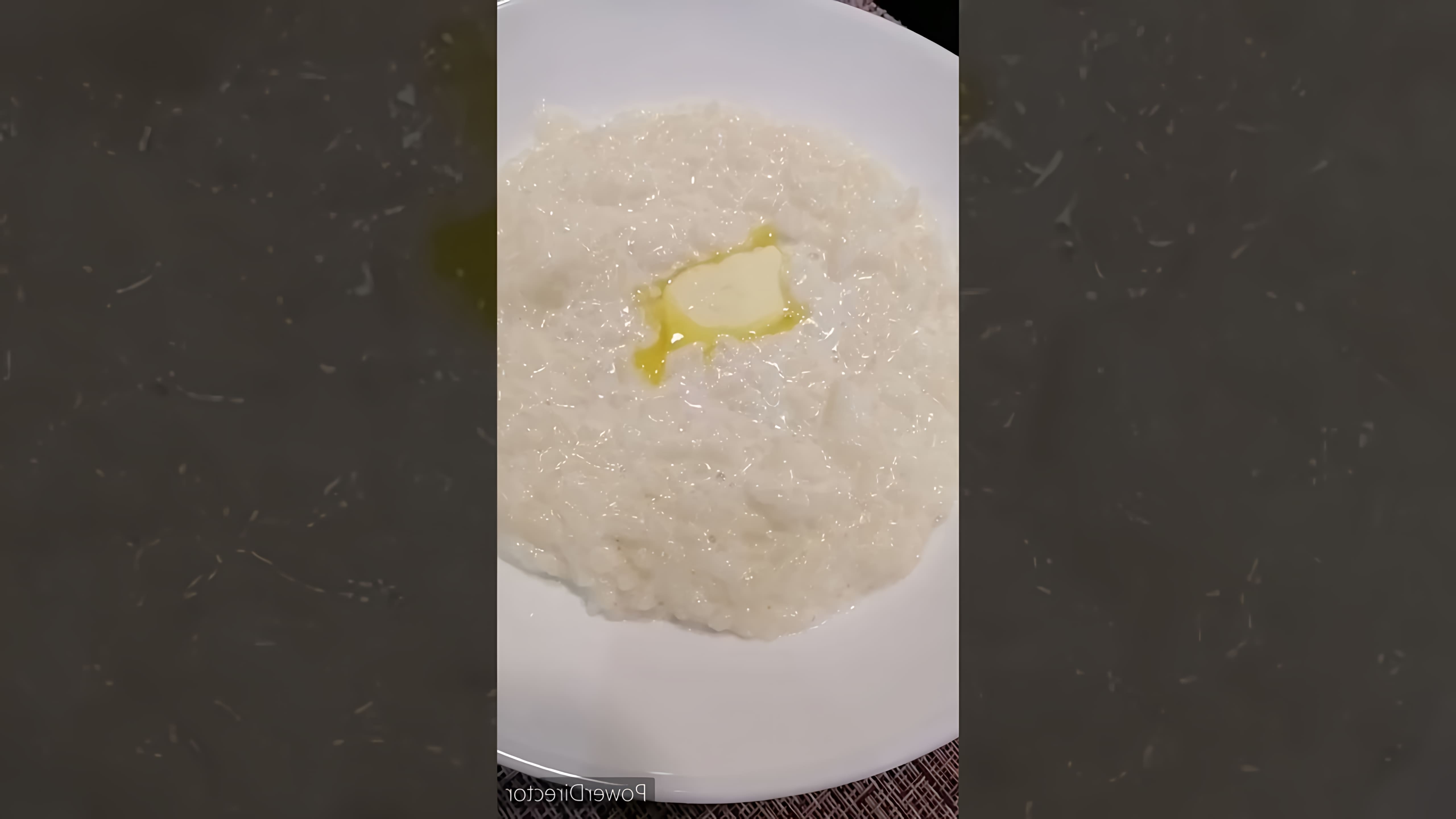 В этом видео демонстрируется процесс приготовления молочно-рисовой каши