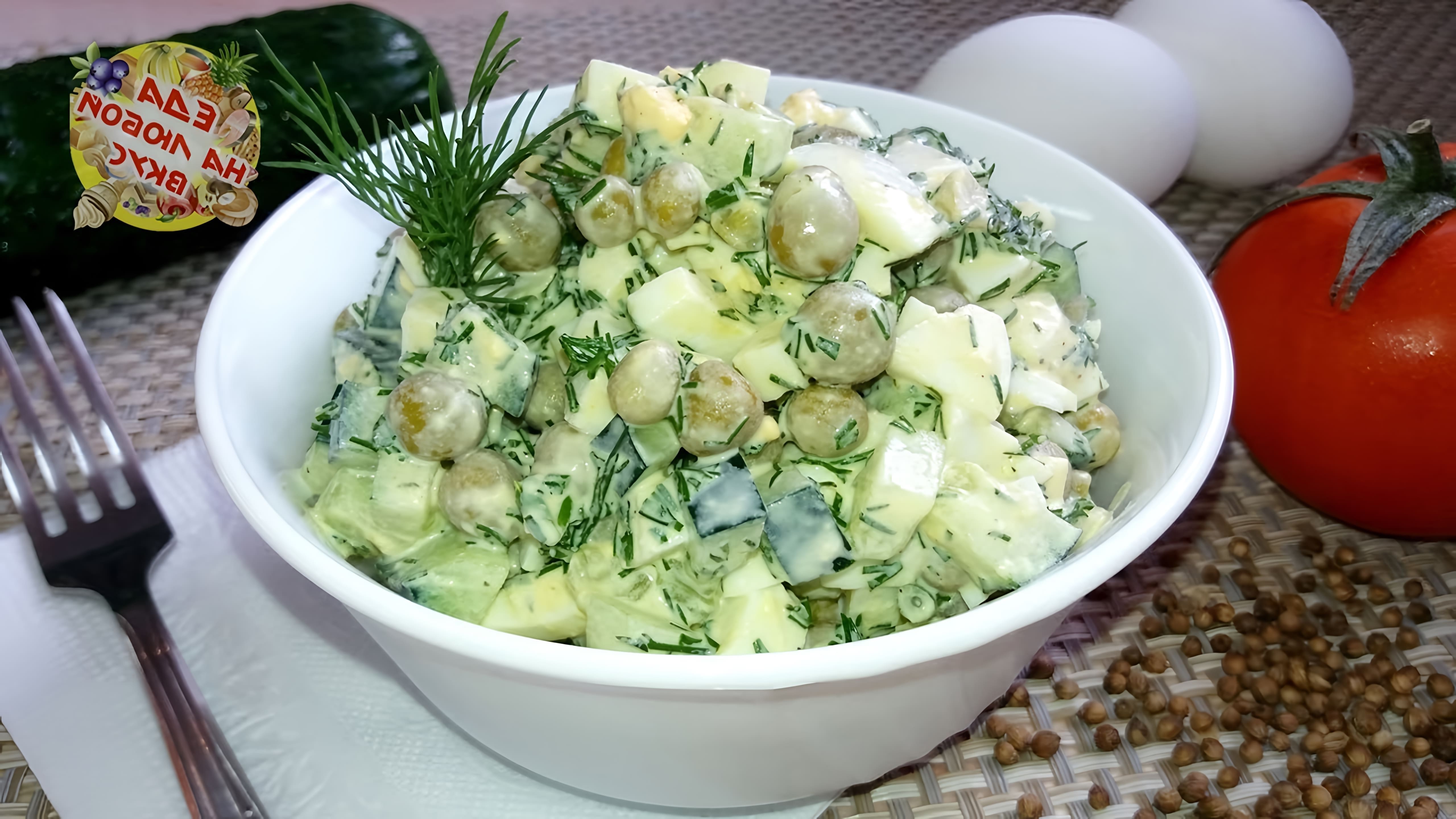 В этом видео Анастасия готовит простой, но очень вкусный салат, который можно приготовить за считанные минуты
