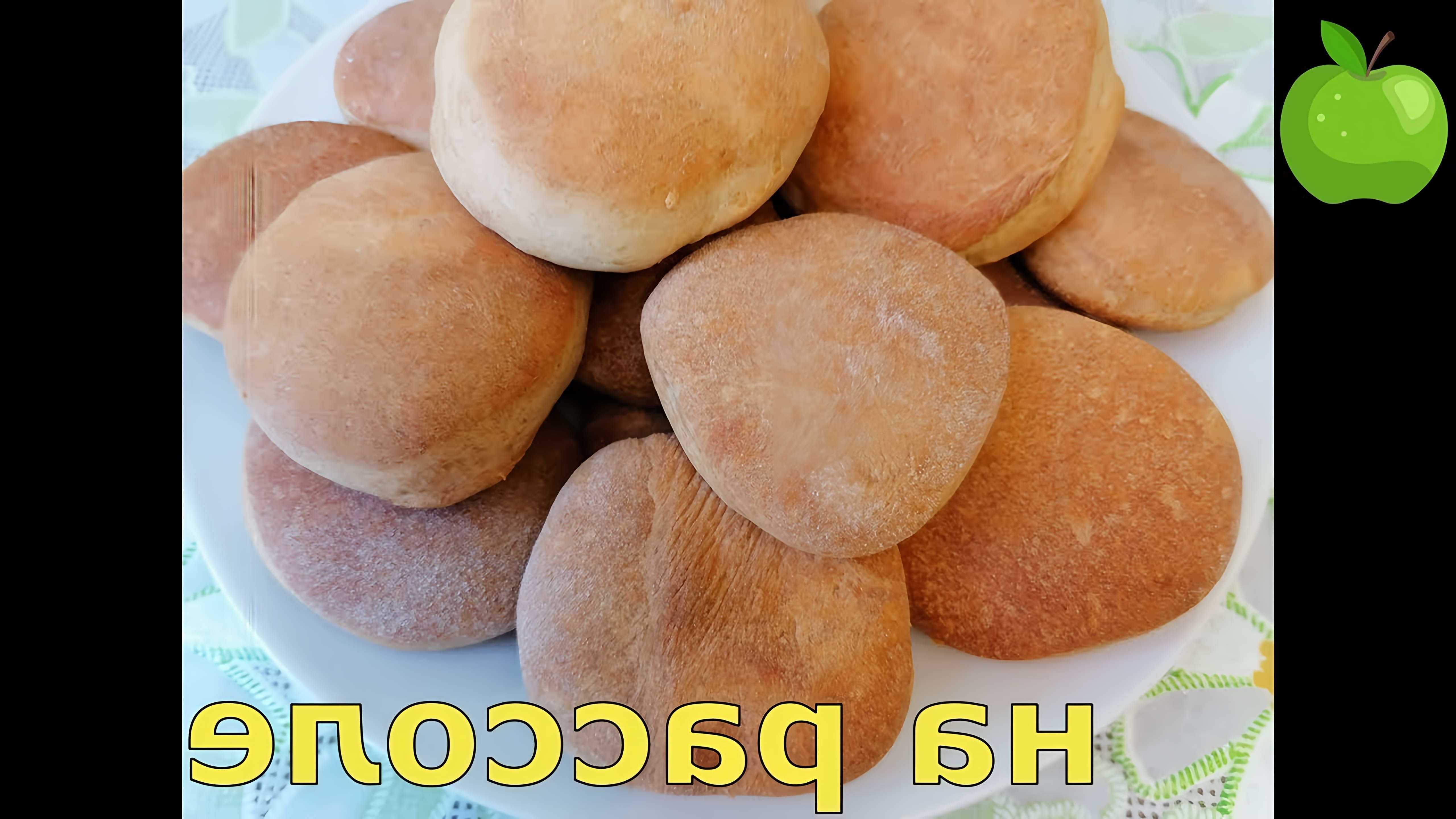 В данном видео демонстрируется рецепт приготовления печенья на рассоле
