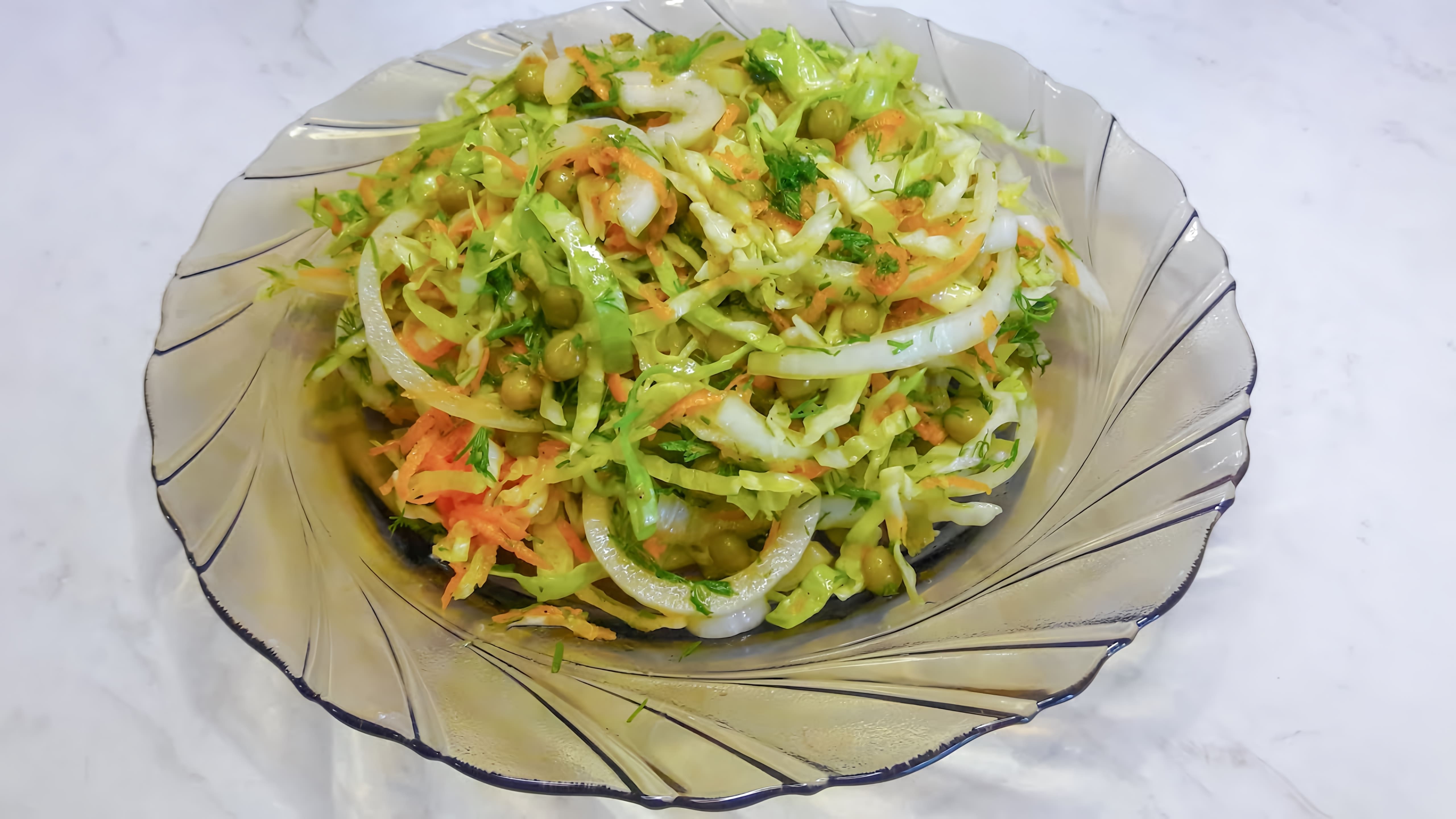 Салат на каждый день! Витаминный салат из свежей капусты/ Простой салат/Fresh Cabbage Vitamin Salad - это видео-ролик, который показывает, как приготовить вкусный и полезный салат из свежей капусты