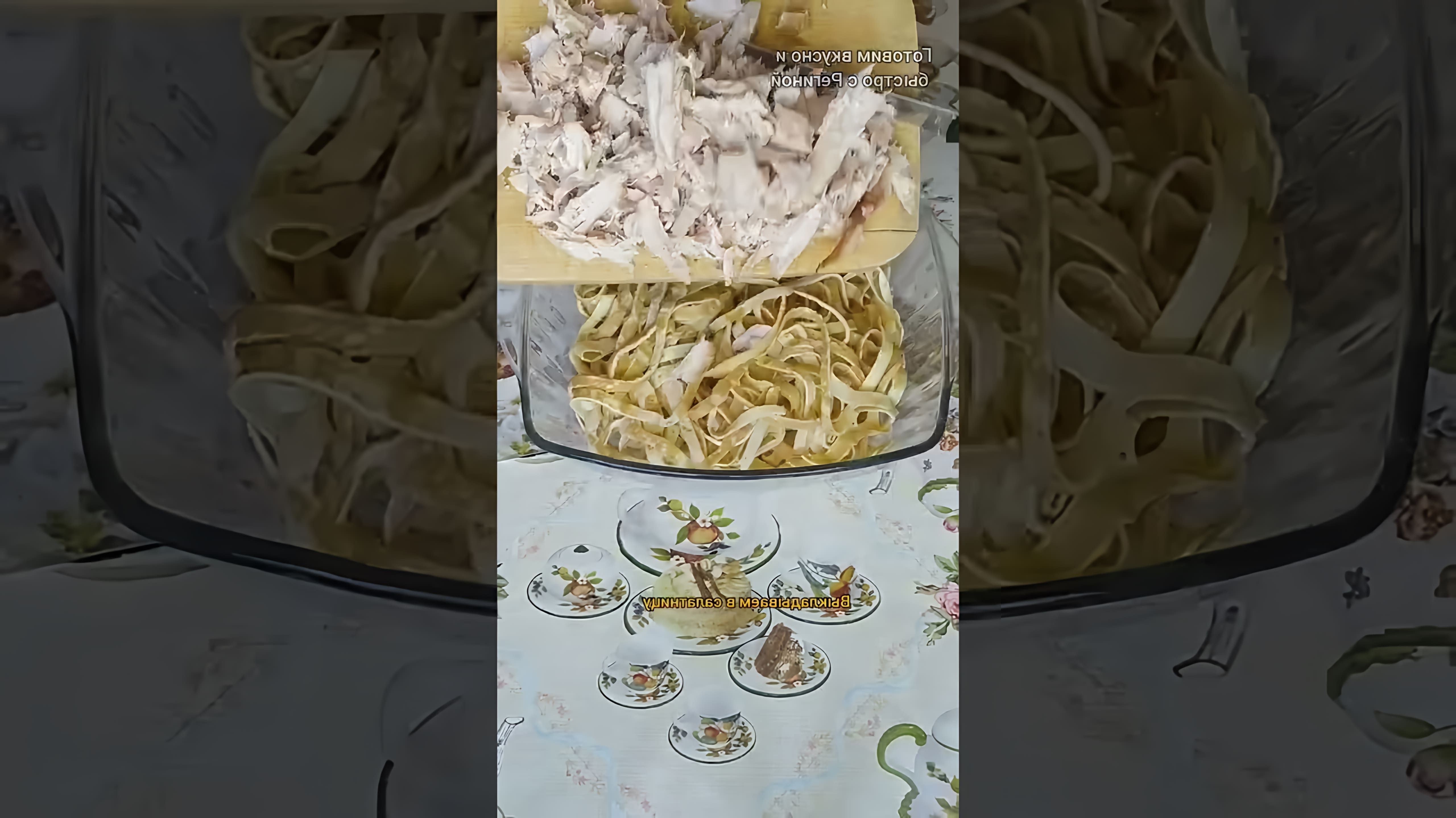 В этом видео демонстрируется процесс приготовления салата с курицей и яичными блинчиками