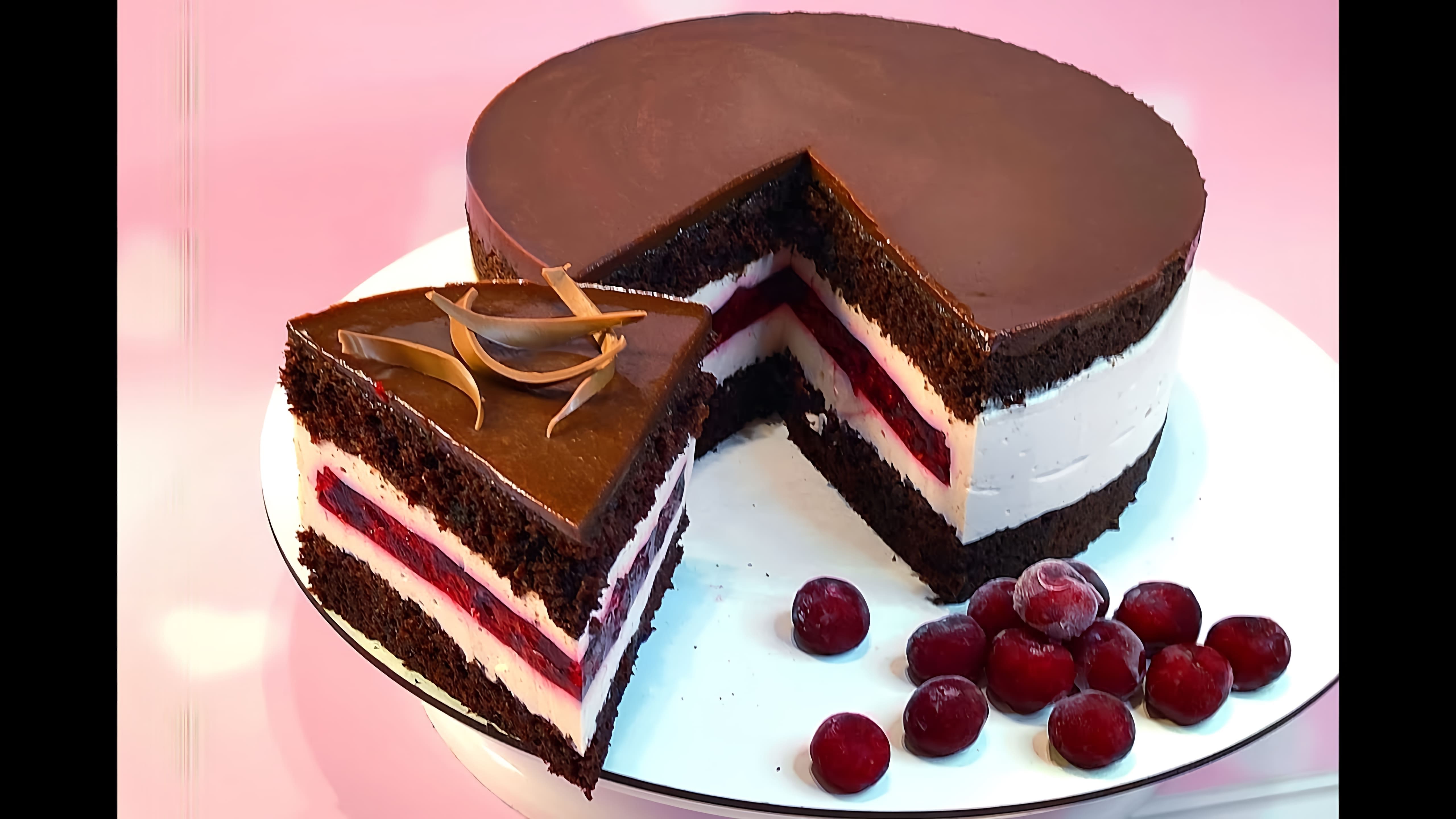 В этом видео демонстрируется процесс приготовления летнего десерта - торта с вишневыми прослойками и шоколадной зеркальной глазурью