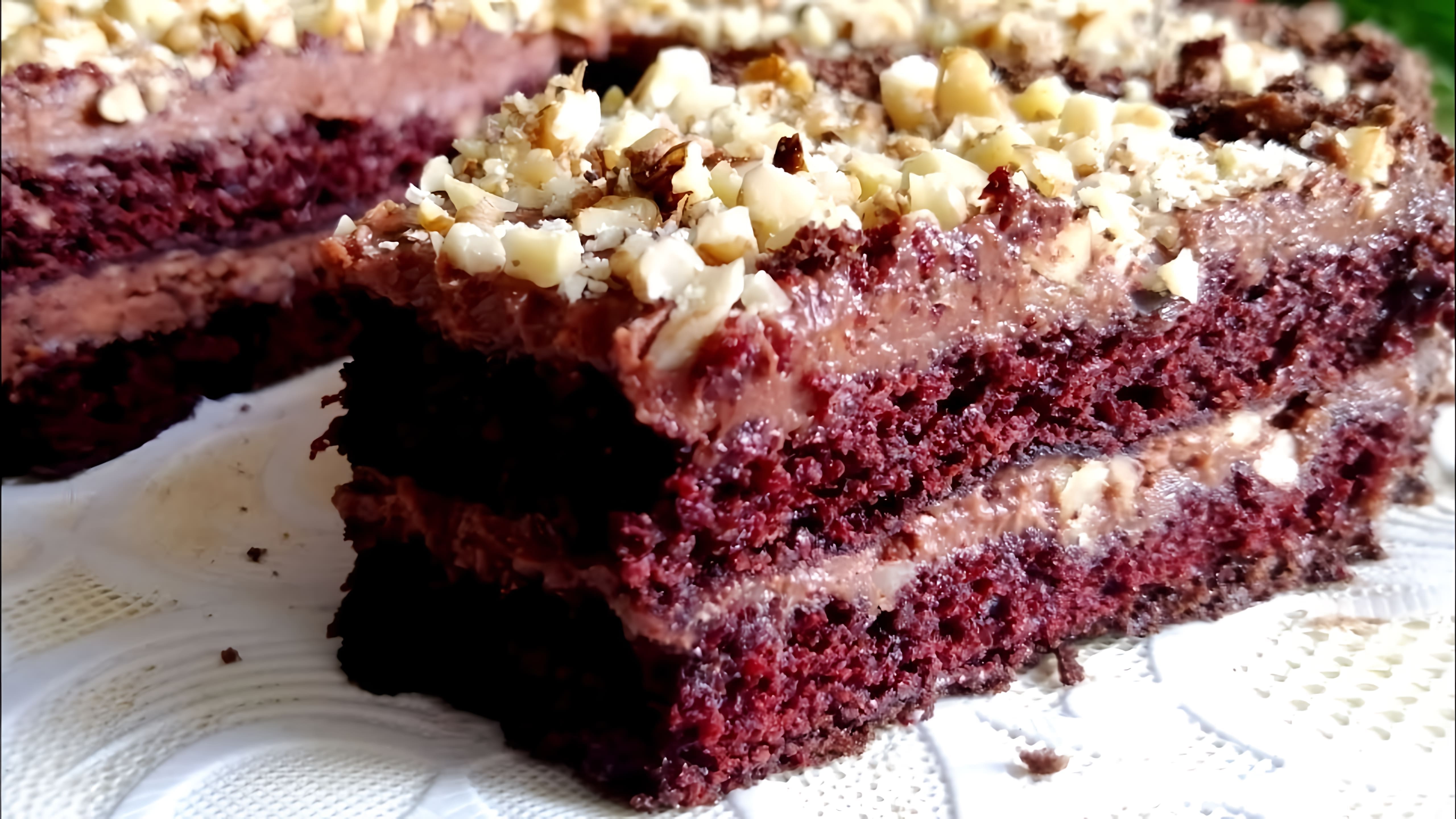 В этом видео демонстрируется рецепт шоколадно-орехового торта