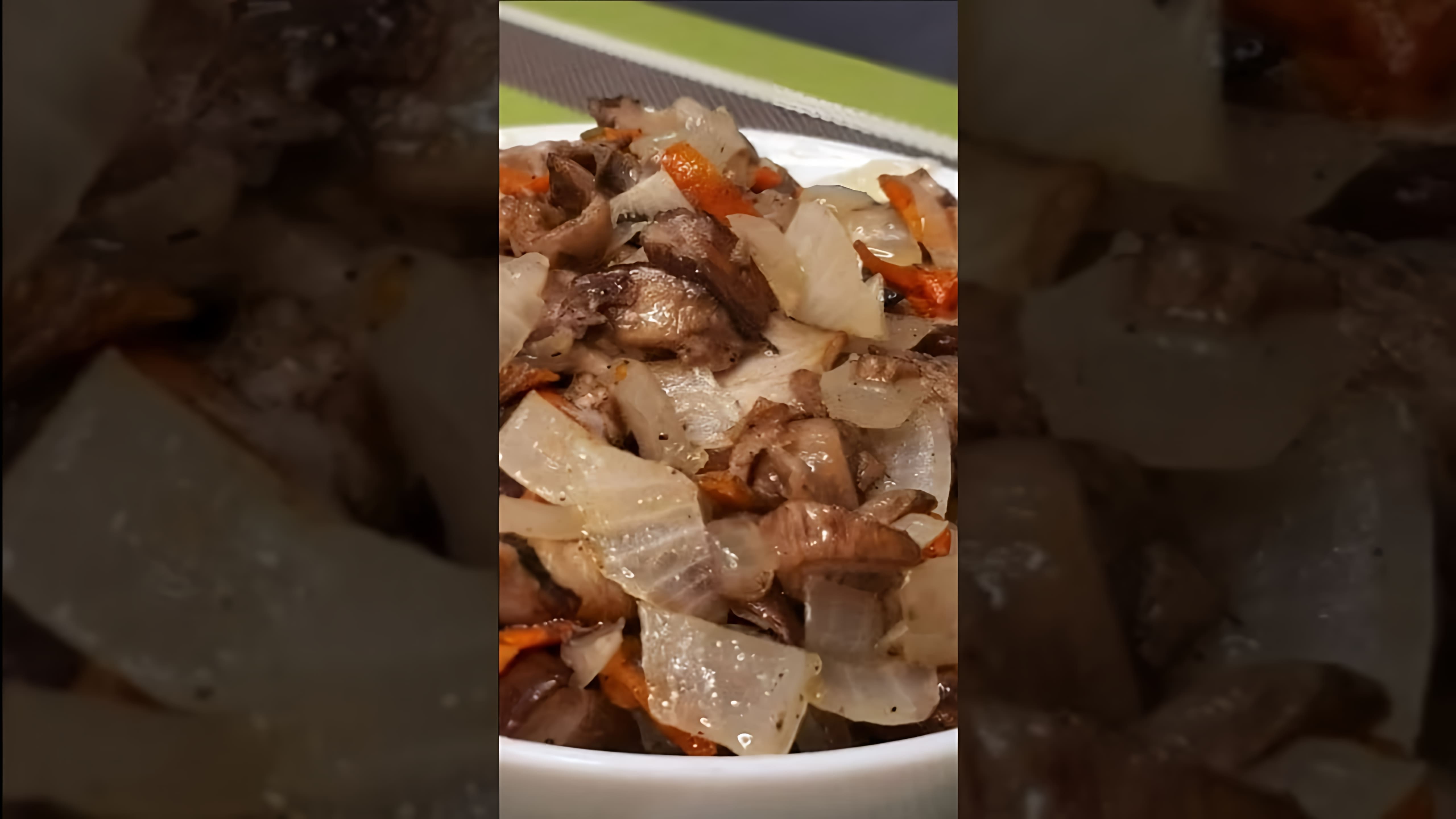 В этом видео демонстрируется простой и вкусный способ приготовления замороженных грибов