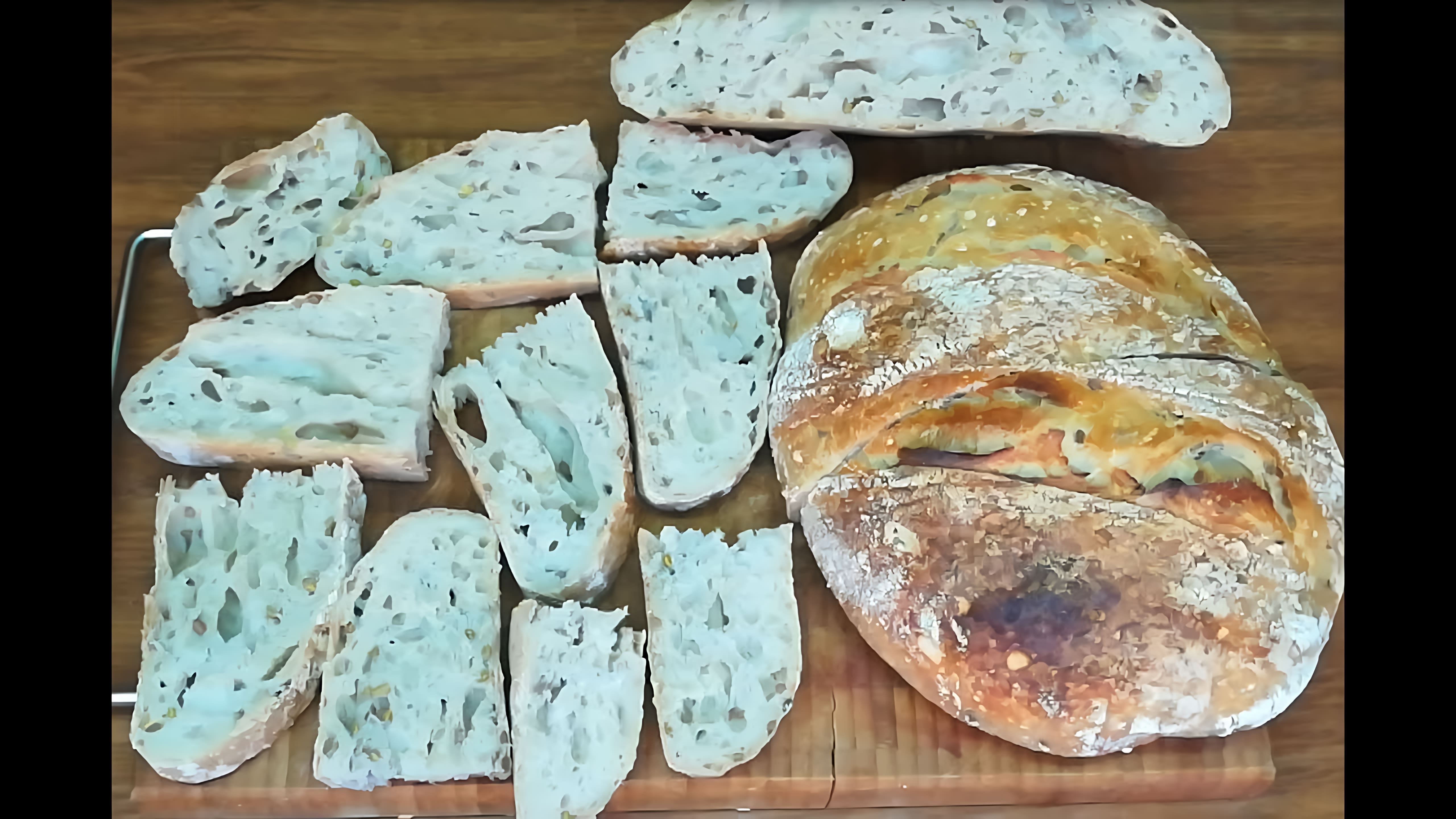 В данном видео демонстрируется процесс приготовления пшеничного хлеба с пажитником на Левито Мадре