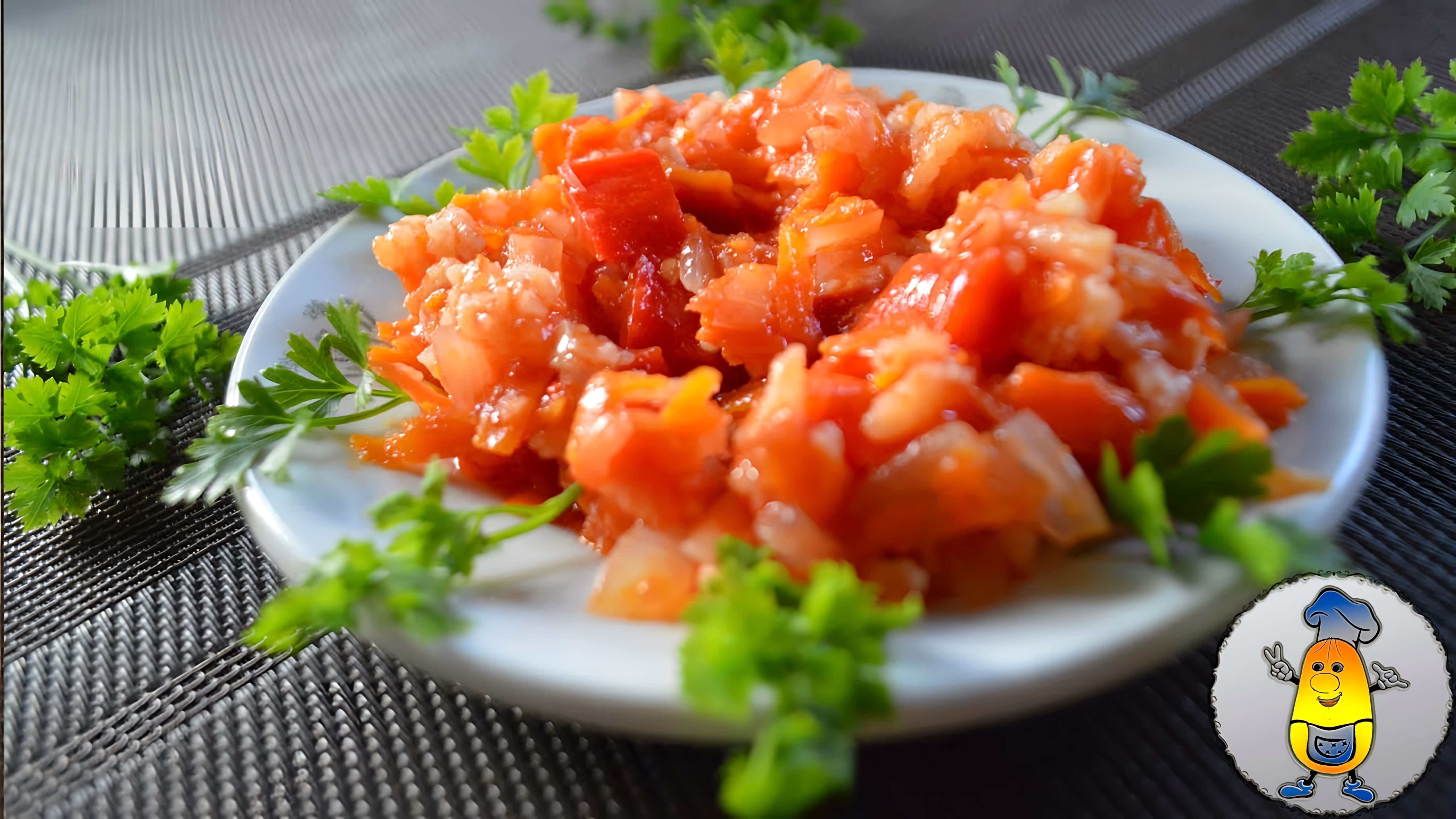 В данном видео представлен рецепт овощного салата с рисом, который можно заготовить на зиму