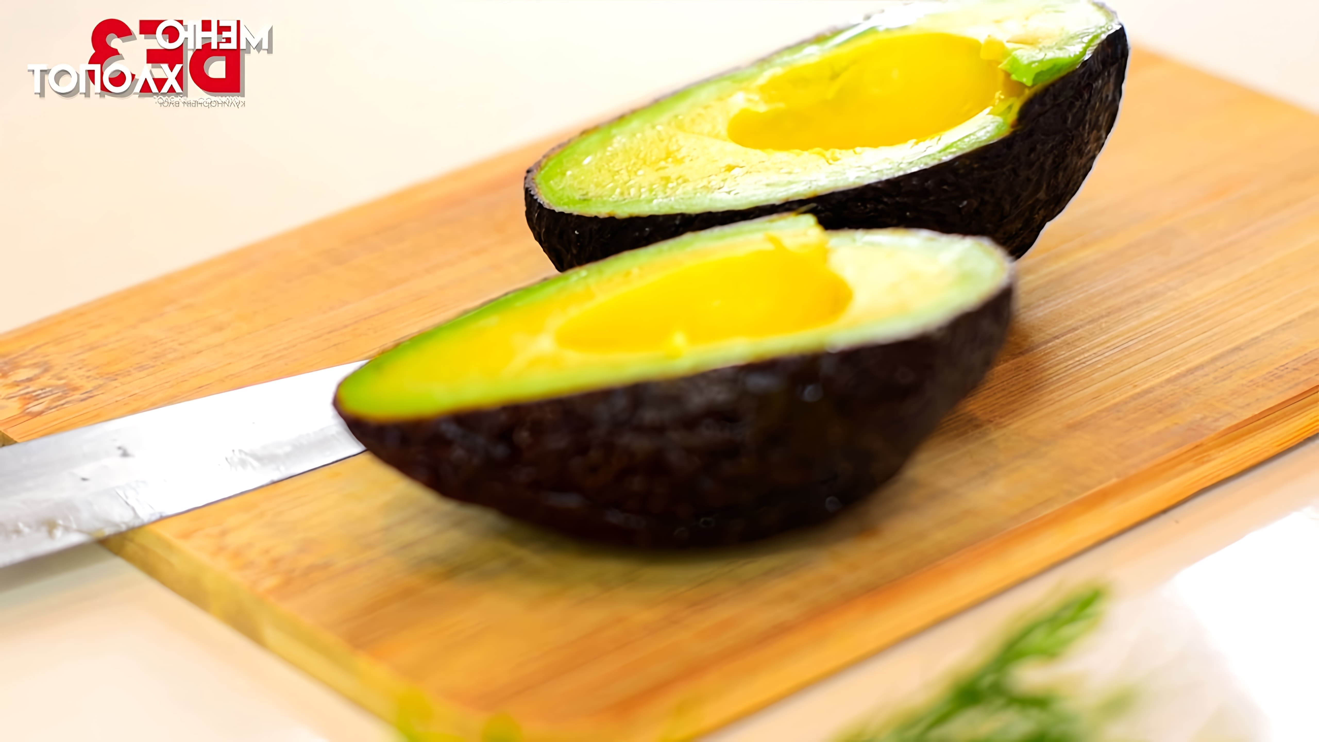 Мексиканский Соус гуакамоле из авокадо любят не только за особый вкус: он обладает высокой питательной ценностью:... 