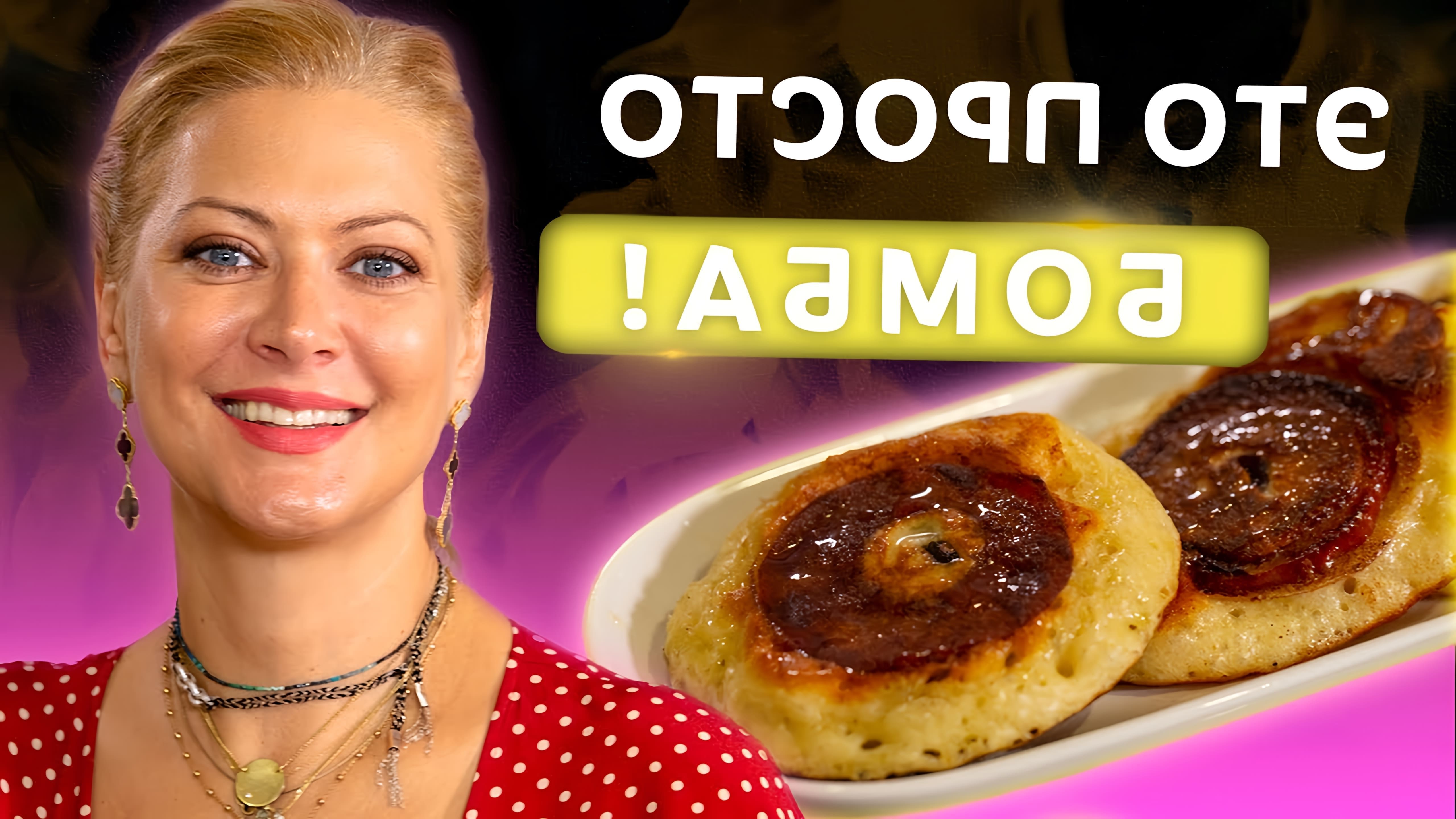 В этом видео Татьяна Литвинова делится рецептом оладий на кефире с яблоками