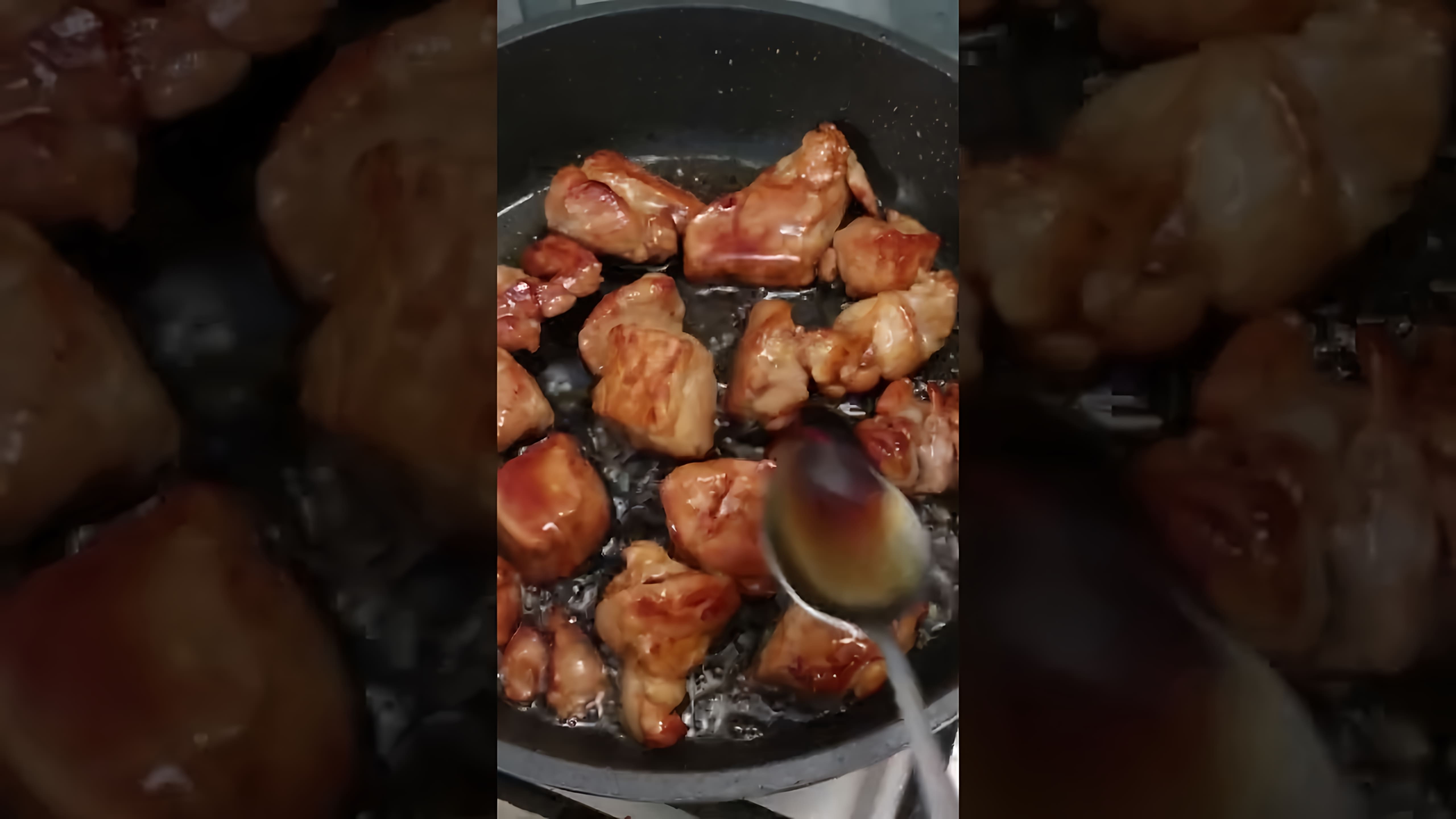 В этом видео демонстрируется процесс приготовления свинины по-китайски