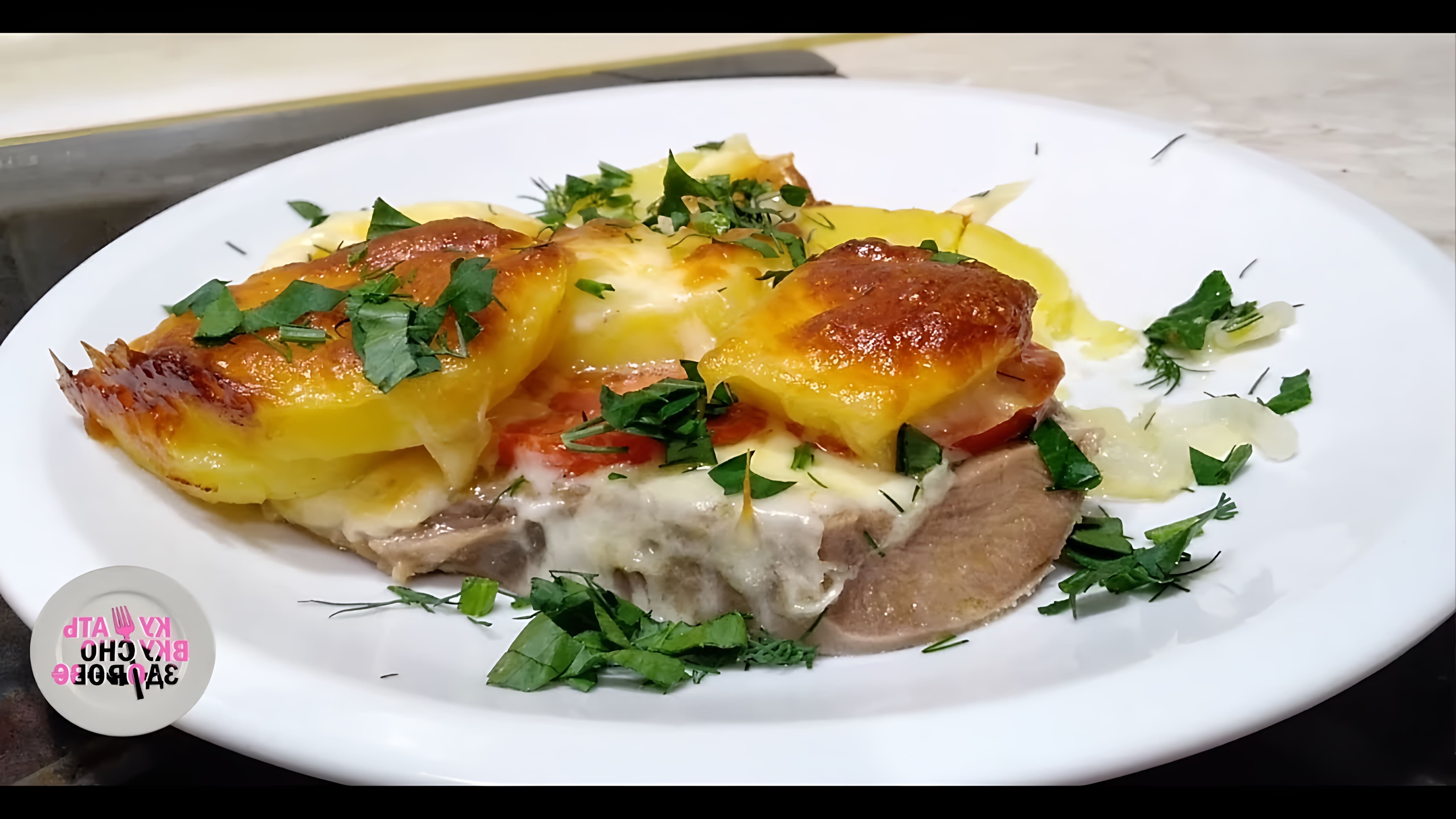 В этом видео демонстрируется процесс приготовления горячего блюда из говяжьего языка с картофелем в духовке