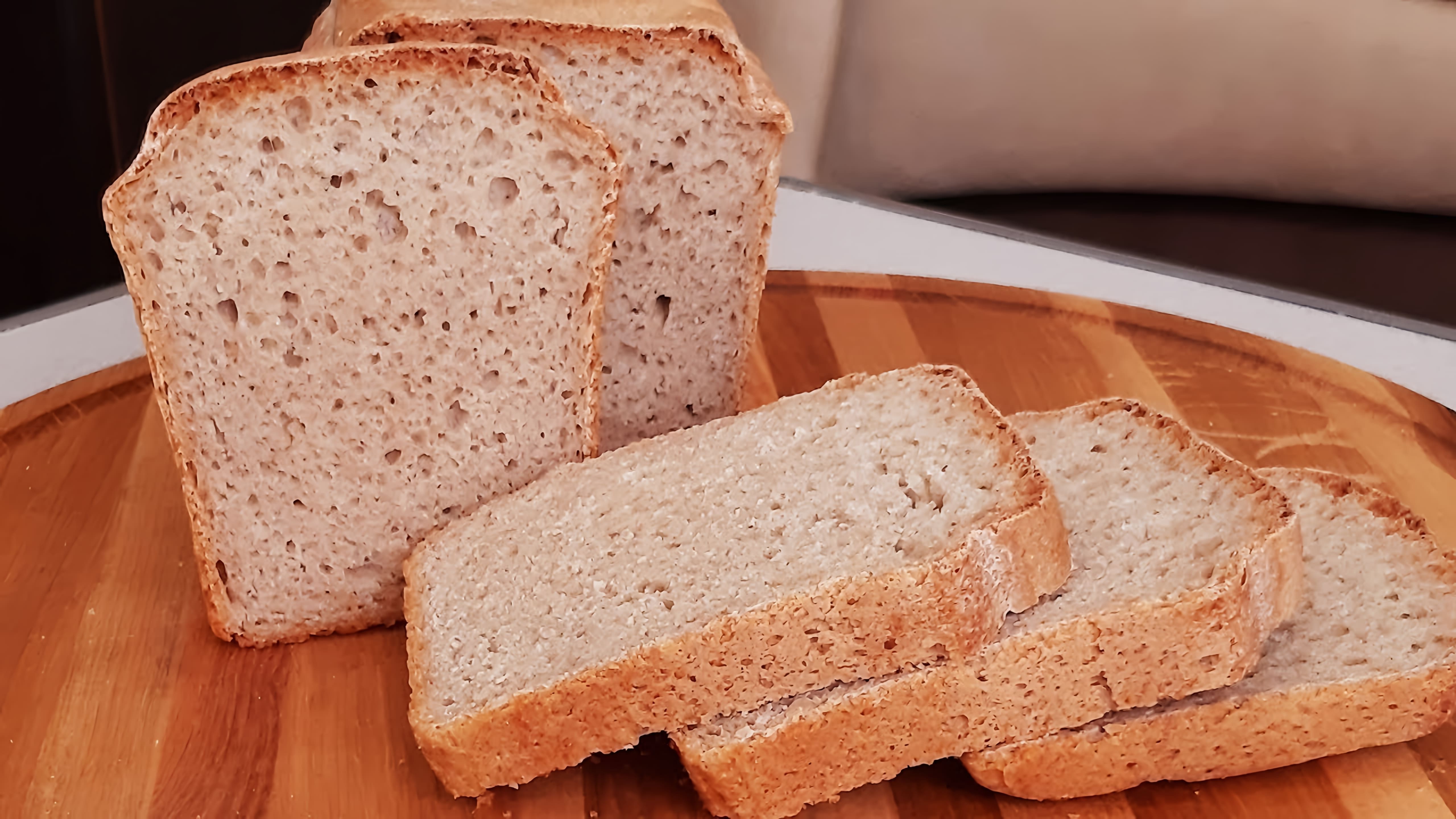 В этом видео демонстрируется процесс приготовления пшенично-ржаного хлеба
