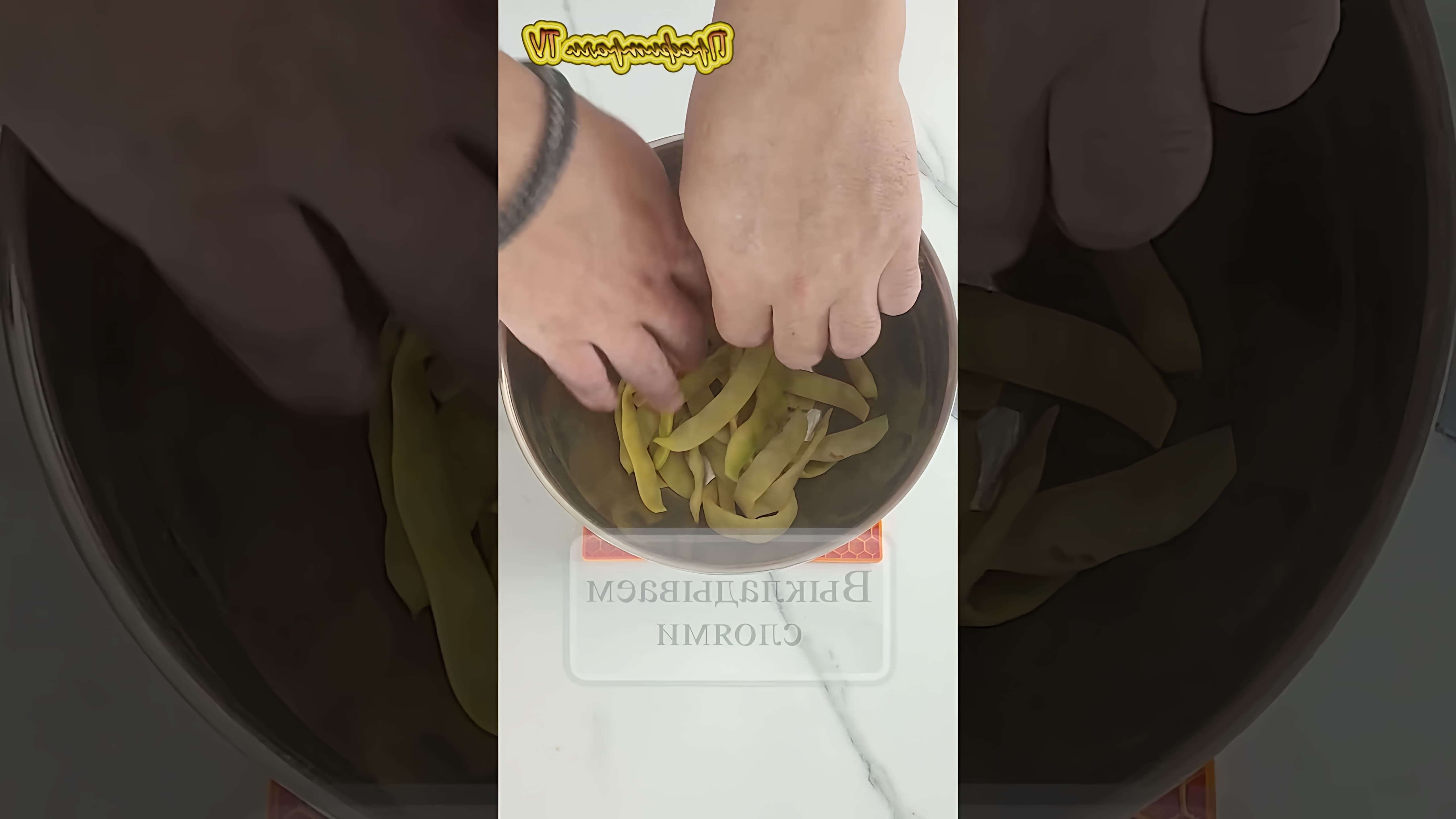 В этом видео-ролике рассказывается о том, как приготовить вкусное блюдо - туршу из фасоли